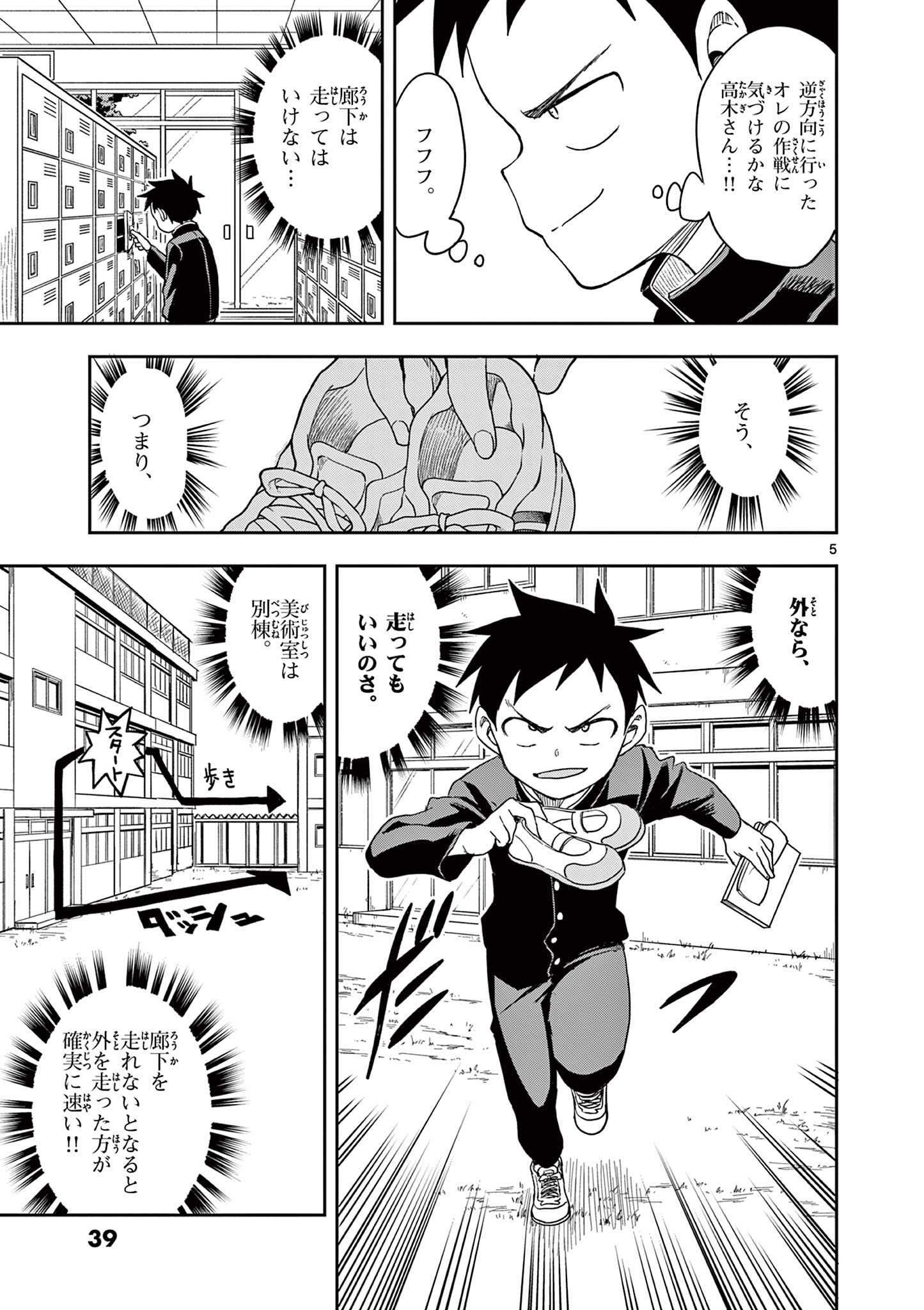 KARAKAI JOUZU NO TAKAGI-SAN - raw - Chapter 136 - https://jpdd.ccdd.to/JPDD/karakaijouzunotakagisan/259273/dbm4lryzmcy.jpg