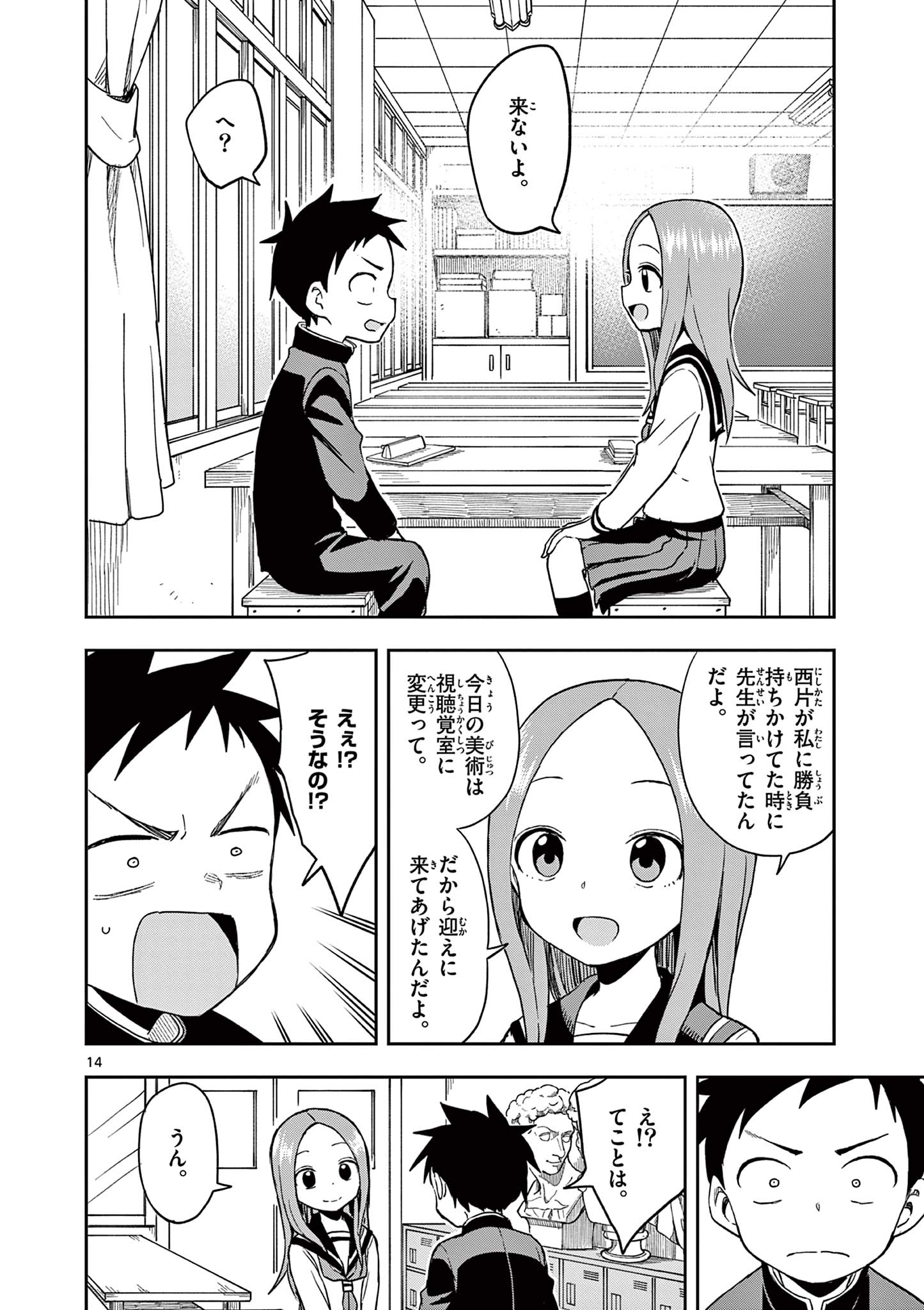 KARAKAI JOUZU NO TAKAGI-SAN - raw - Chapter 136 - https://jpdd.ccdd.to/JPDD/karakaijouzunotakagisan/259273/dugoxjzclk1.jpg