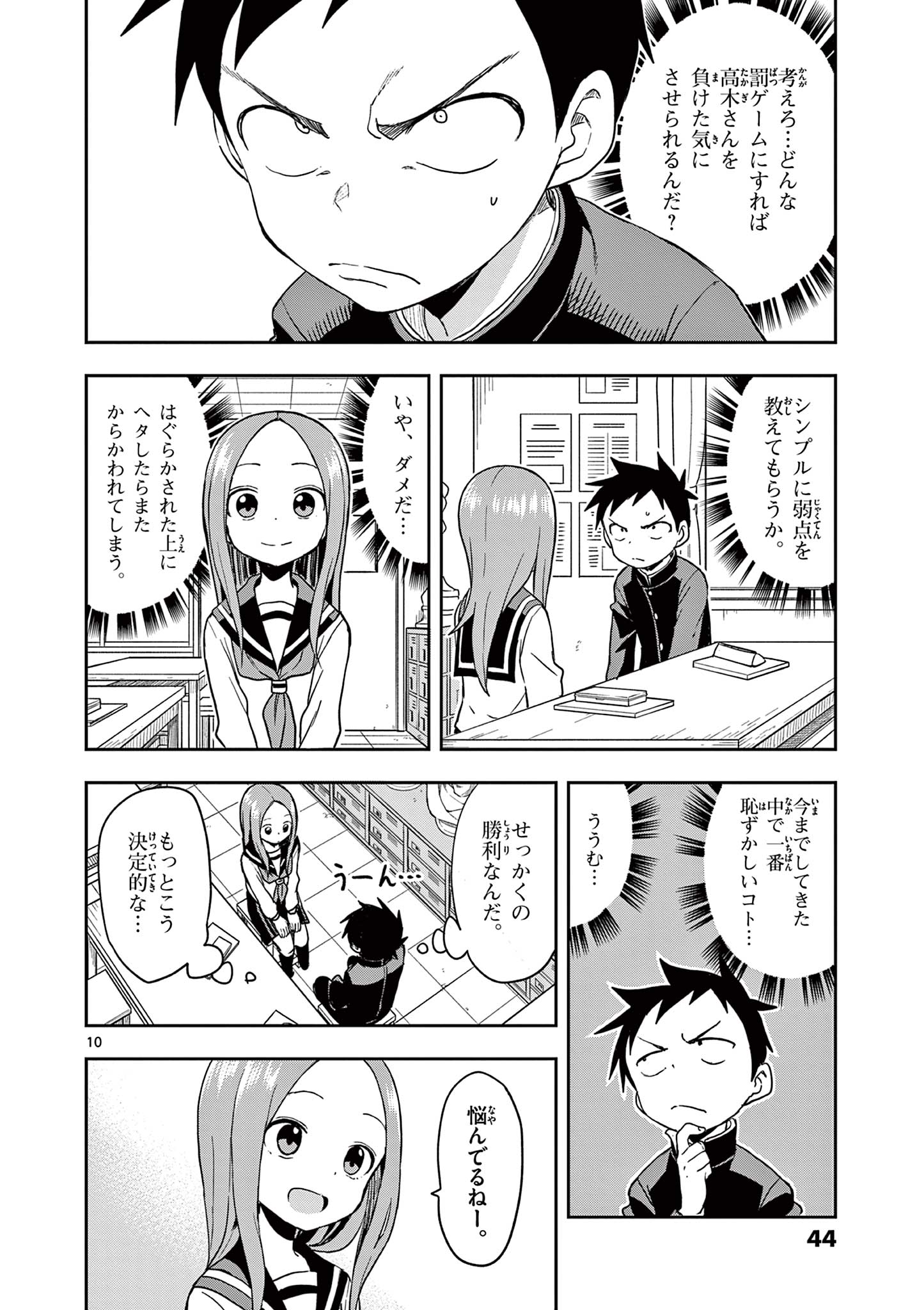 KARAKAI JOUZU NO TAKAGI-SAN - raw - Chapter 136 - https://jpdd.ccdd.to/JPDD/karakaijouzunotakagisan/259273/gfurrekgt3w.jpg