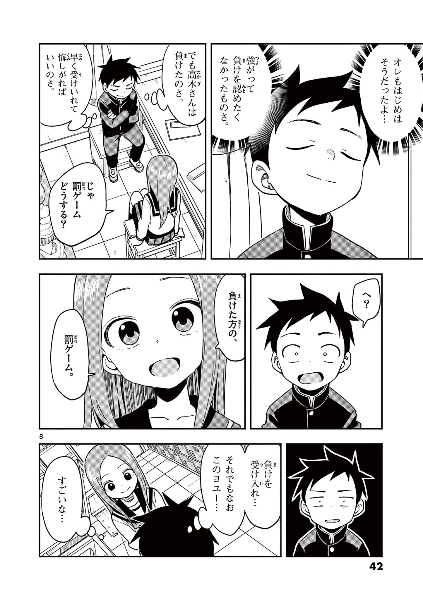 KARAKAI JOUZU NO TAKAGI-SAN - raw - Chapter 136 - https://jpdd.ccdd.to/JPDD/karakaijouzunotakagisan/259273/sktfglqo4oy.jpg