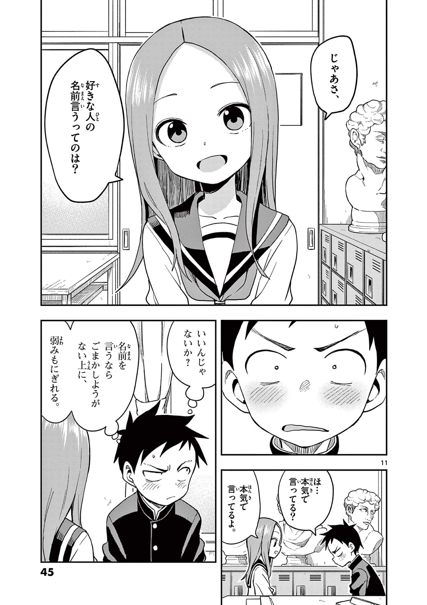 KARAKAI JOUZU NO TAKAGI-SAN - raw - Chapter 136 - https://jpdd.ccdd.to/JPDD/karakaijouzunotakagisan/259273/u5ft1wugha4.jpg