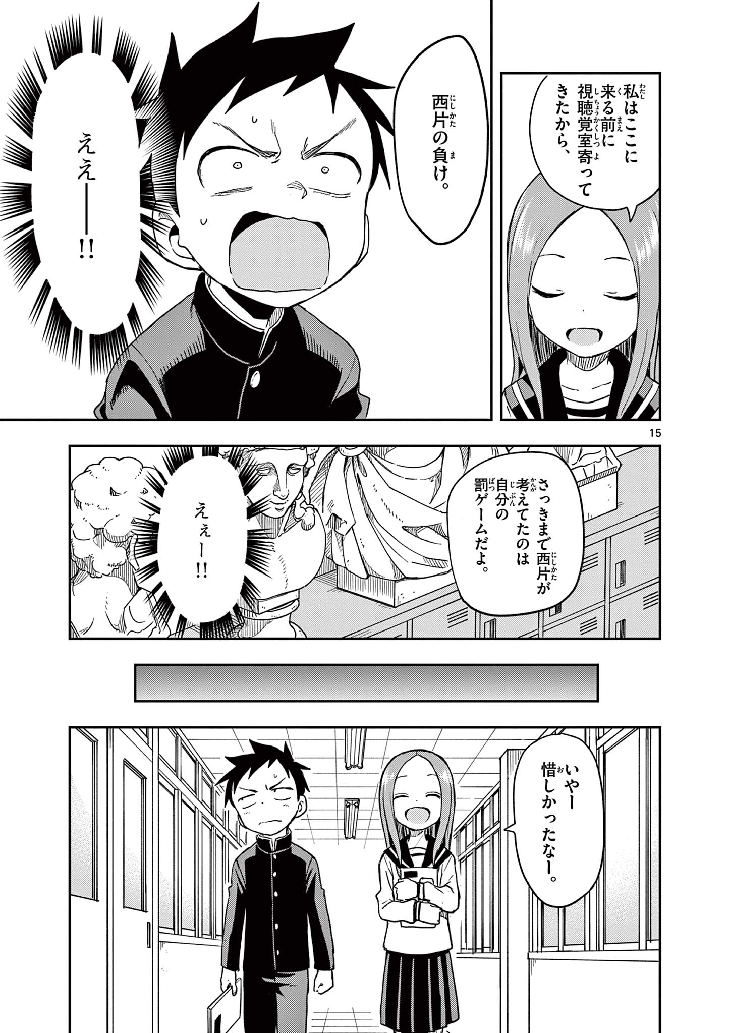 KARAKAI JOUZU NO TAKAGI-SAN - raw - Chapter 136 - https://jpdd.ccdd.to/JPDD/karakaijouzunotakagisan/259273/uf1fdikwecl.jpg