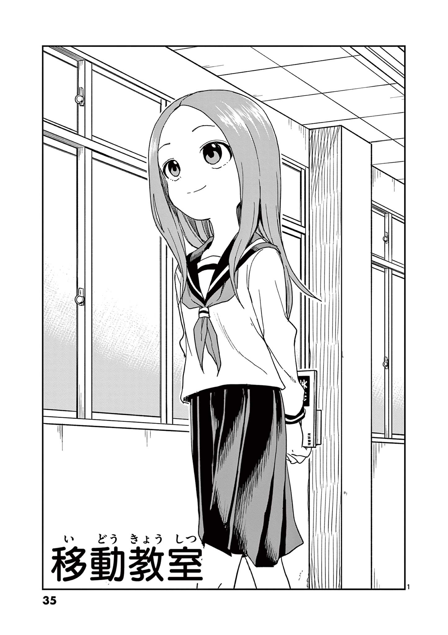 KARAKAI JOUZU NO TAKAGI-SAN - raw - Chapter 136 - https://jpdd.ccdd.to/JPDD/karakaijouzunotakagisan/259273/v3by40d05vu.jpg