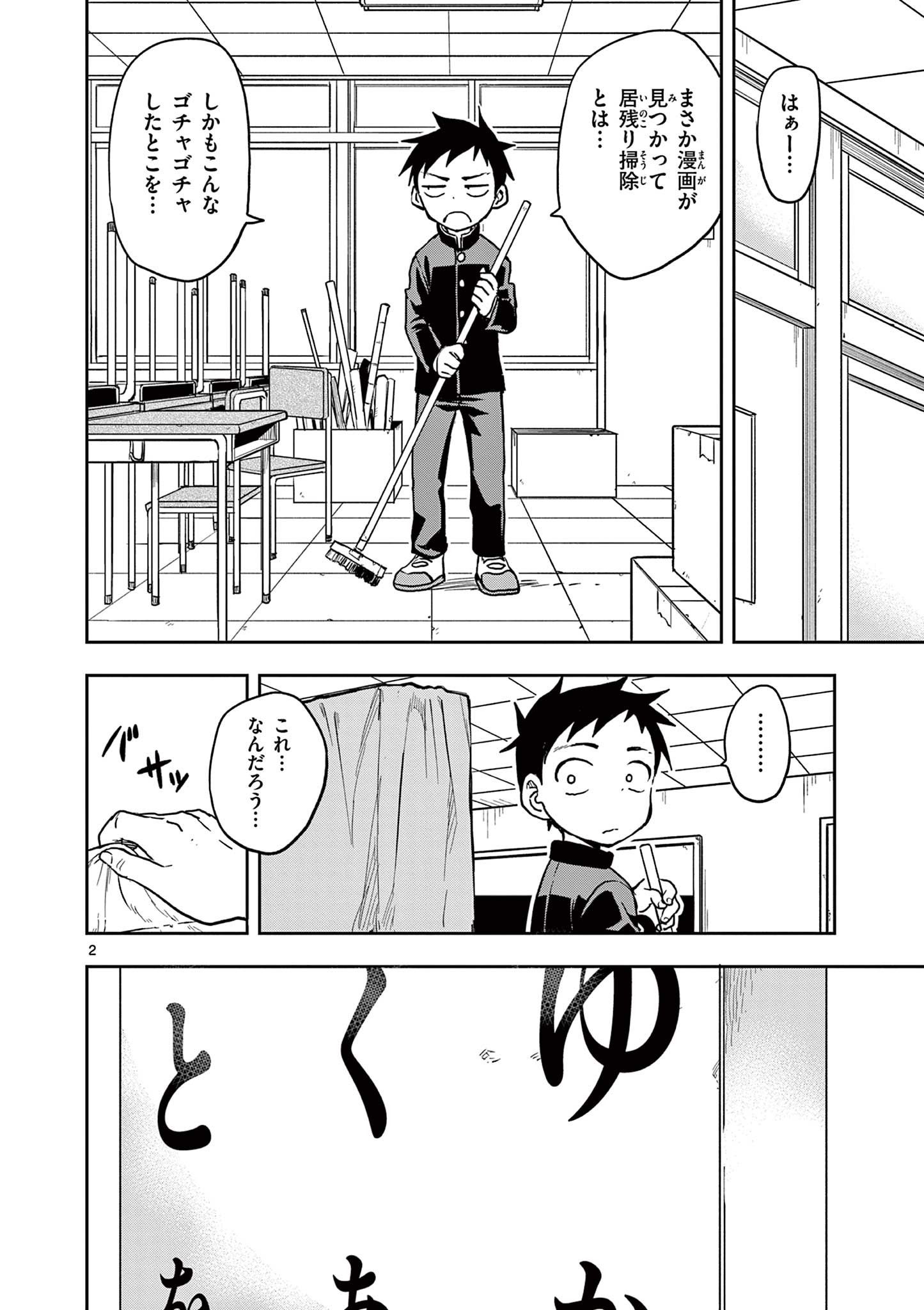 KARAKAI JOUZU NO TAKAGI-SAN - raw - Chapter 137 - https://jpdd.ccdd.to/JPDD/karakaijouzunotakagisan/260283/4xc0wi14ufl.jpg