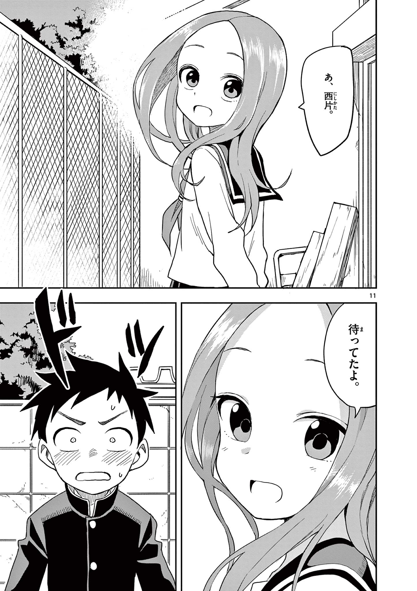 KARAKAI JOUZU NO TAKAGI-SAN - raw - Chapter 138 - https://jpdd.ccdd.to/JPDD/karakaijouzunotakagisan/261379/c01qoml2xis.jpg