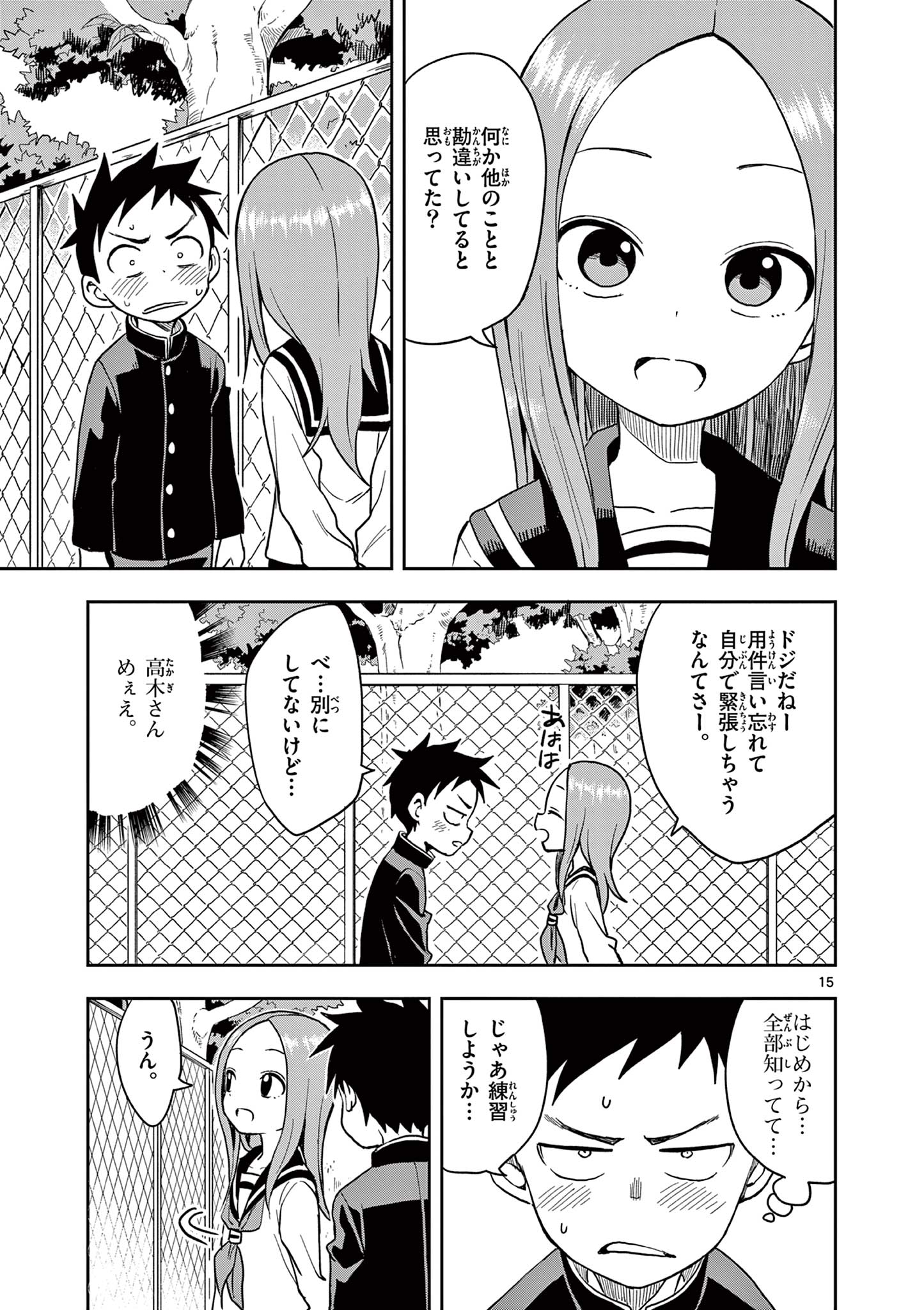 KARAKAI JOUZU NO TAKAGI-SAN - raw - Chapter 138 - https://jpdd.ccdd.to/JPDD/karakaijouzunotakagisan/261379/k3qrcxsgqmp.jpg