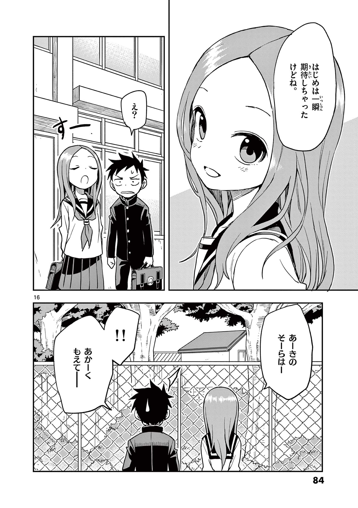 KARAKAI JOUZU NO TAKAGI-SAN - raw - Chapter 138 - https://jpdd.ccdd.to/JPDD/karakaijouzunotakagisan/261379/seowgkpc4vr.jpg