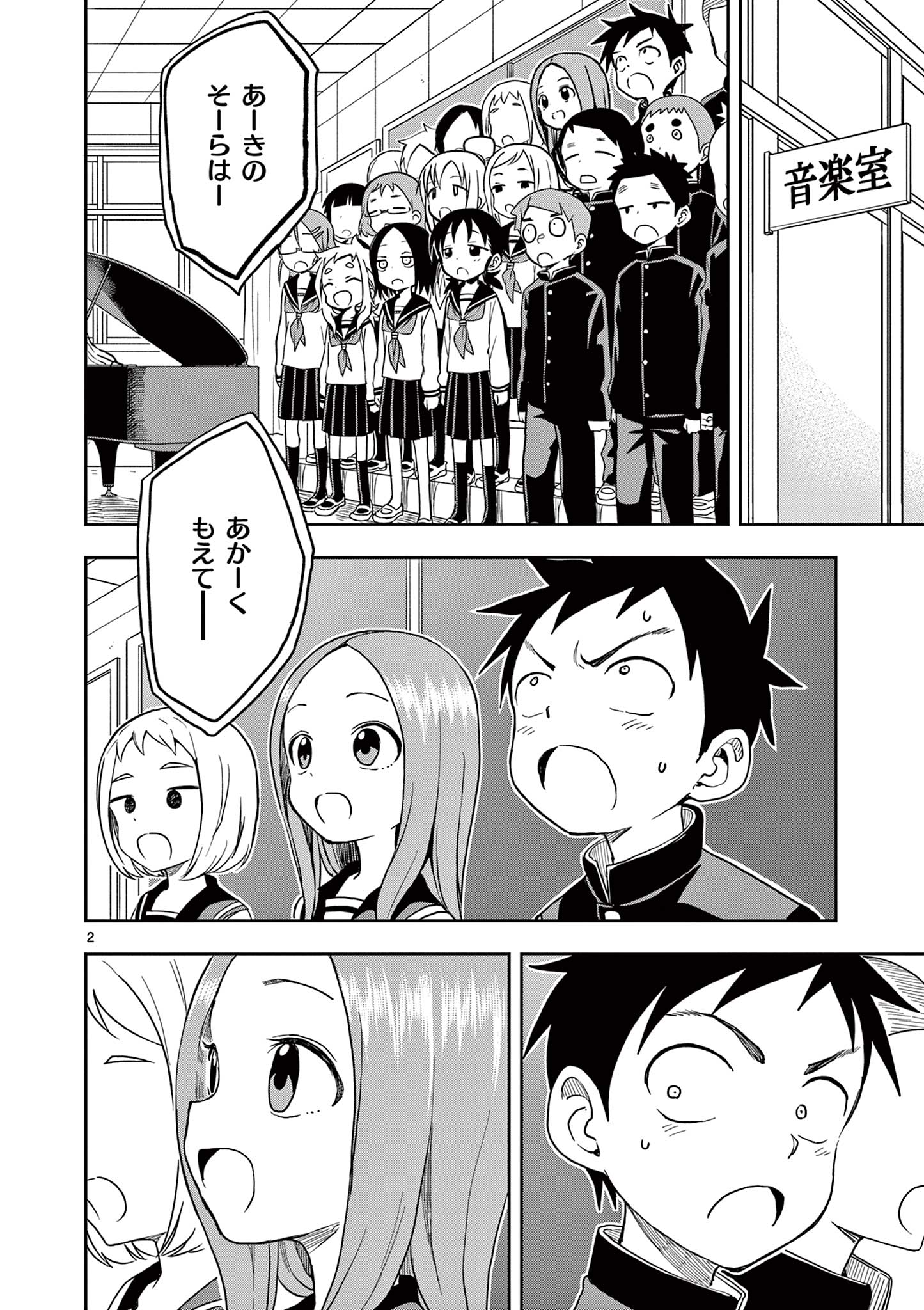 KARAKAI JOUZU NO TAKAGI-SAN - raw - Chapter 138 - https://jpdd.ccdd.to/JPDD/karakaijouzunotakagisan/261379/v1cgu54vjtx.jpg