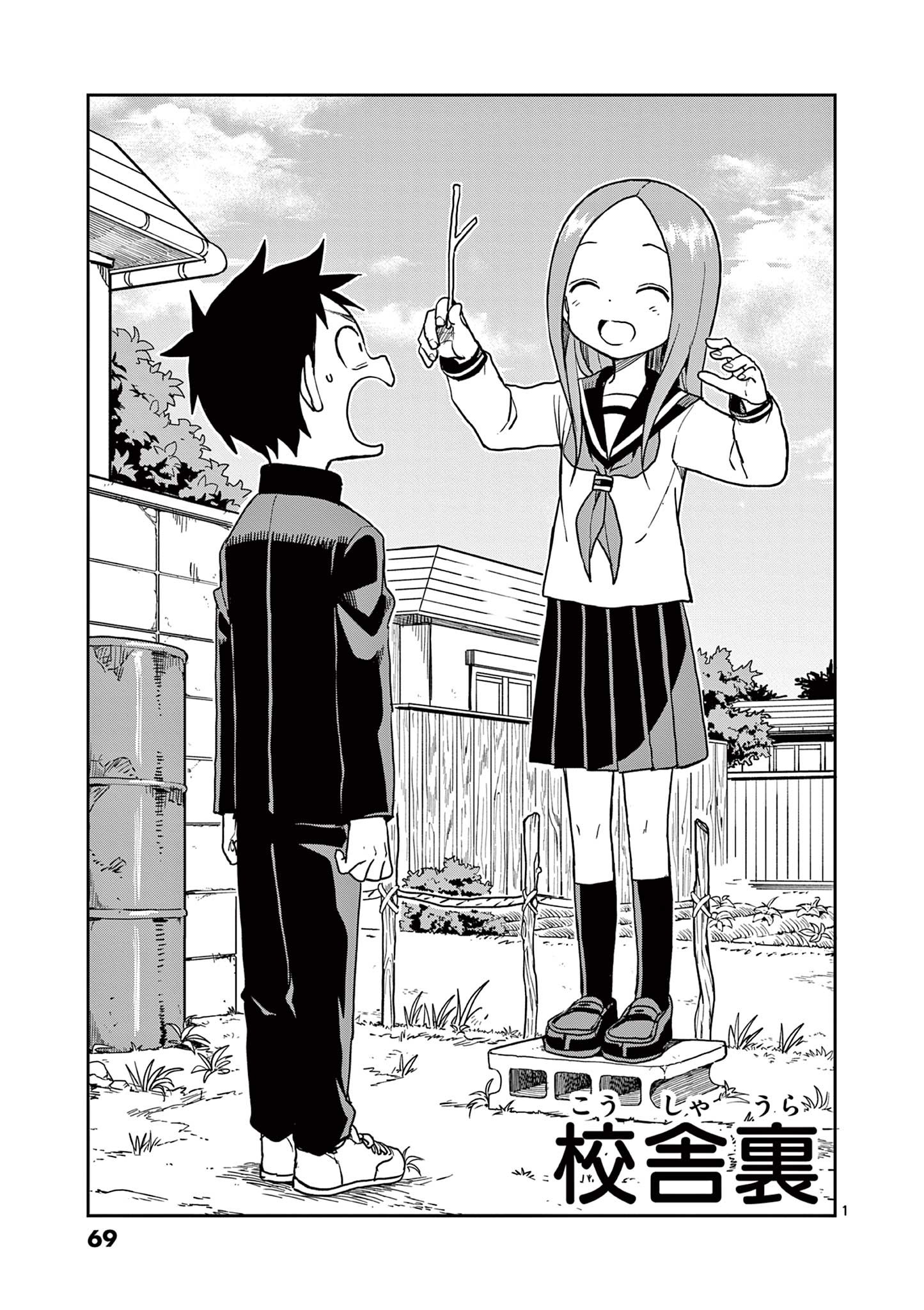 KARAKAI JOUZU NO TAKAGI-SAN - raw - Chapter 138 - https://jpdd.ccdd.to/JPDD/karakaijouzunotakagisan/261379/vfbdtbmjzfk.jpg