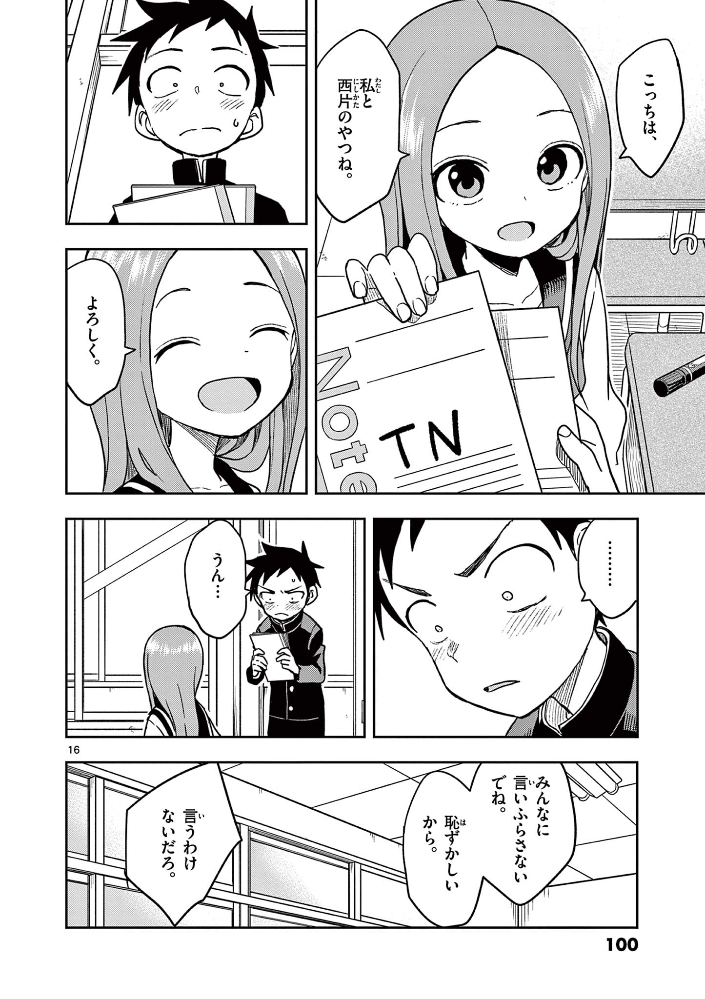 KARAKAI JOUZU NO TAKAGI-SAN - raw - Chapter 139 - https://jpdd.ccdd.to/JPDD/karakaijouzunotakagisan/262576/3owu0qtltq1.jpg