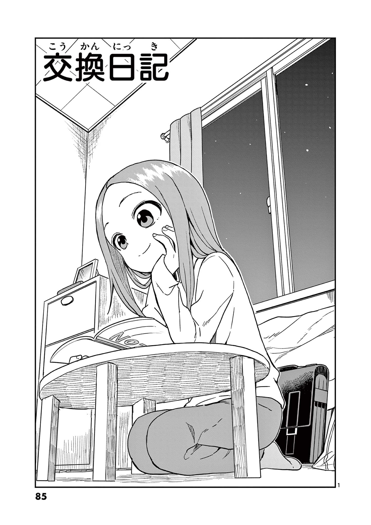 KARAKAI JOUZU NO TAKAGI-SAN - raw - Chapter 139 - https://jpdd.ccdd.to/JPDD/karakaijouzunotakagisan/262576/3zapurq3ke3.jpg