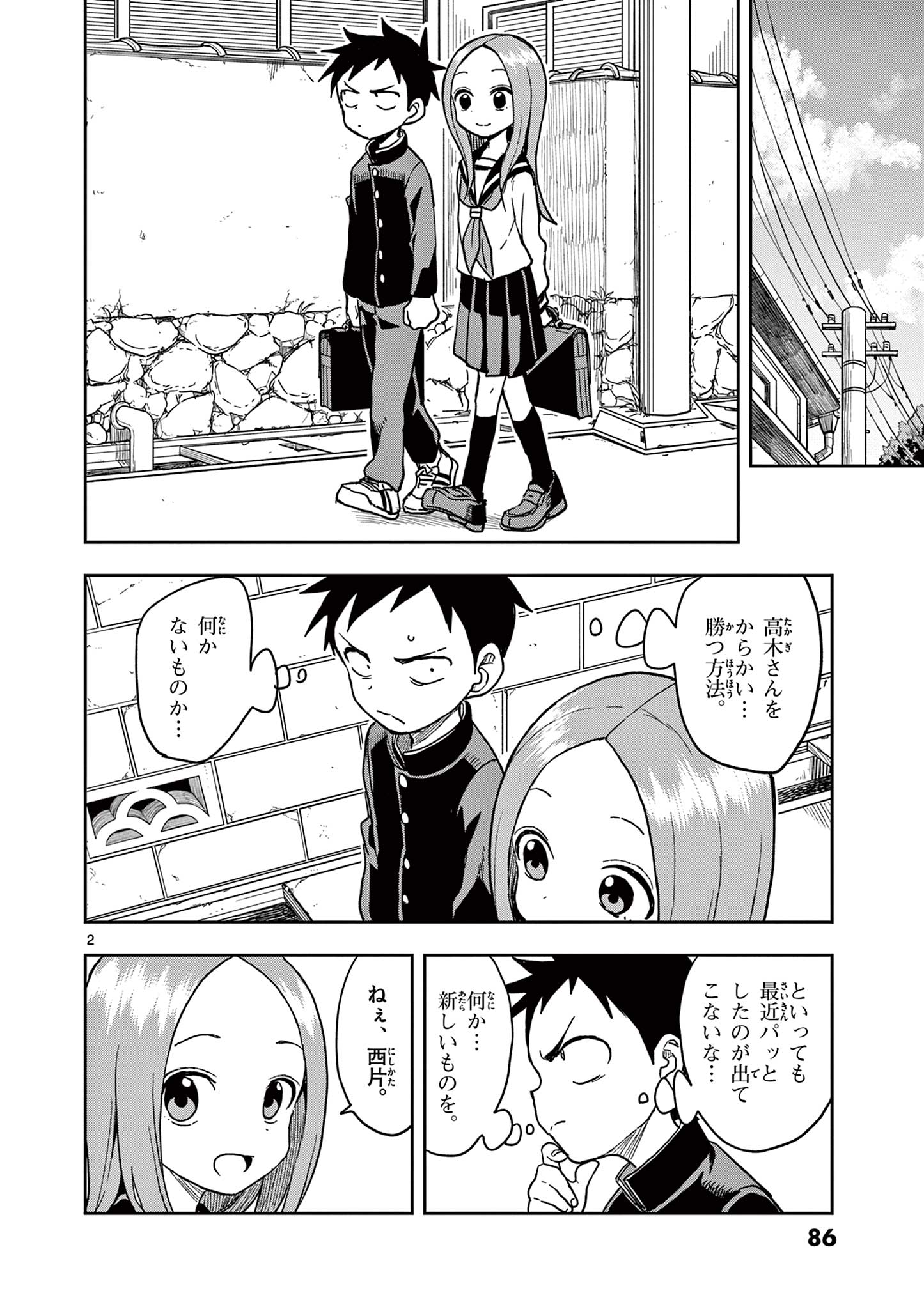 KARAKAI JOUZU NO TAKAGI-SAN - raw - Chapter 139 - https://jpdd.ccdd.to/JPDD/karakaijouzunotakagisan/262576/abolzh12xyw.jpg