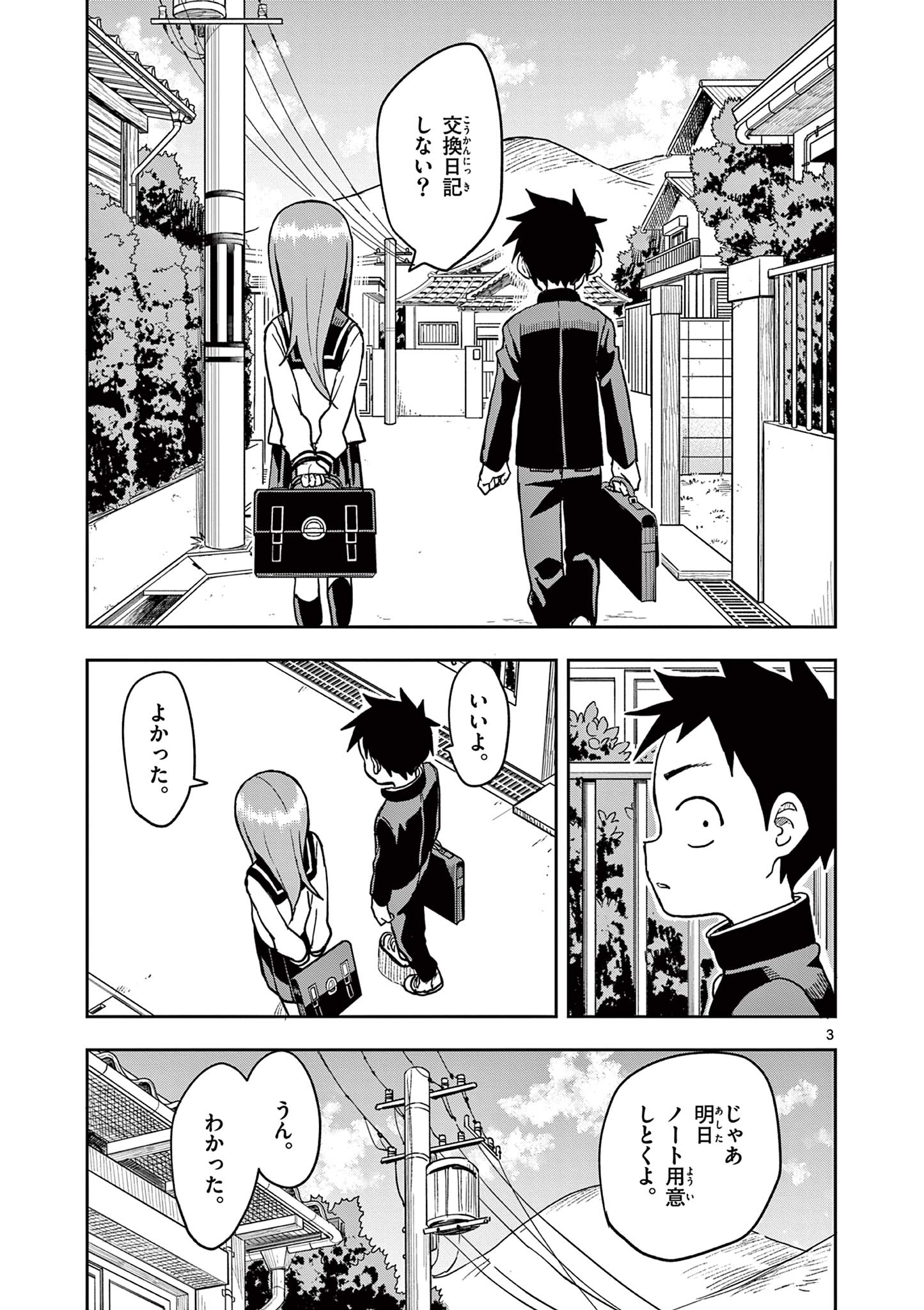 KARAKAI JOUZU NO TAKAGI-SAN - raw - Chapter 139 - https://jpdd.ccdd.to/JPDD/karakaijouzunotakagisan/262576/by353rbkvg4.jpg