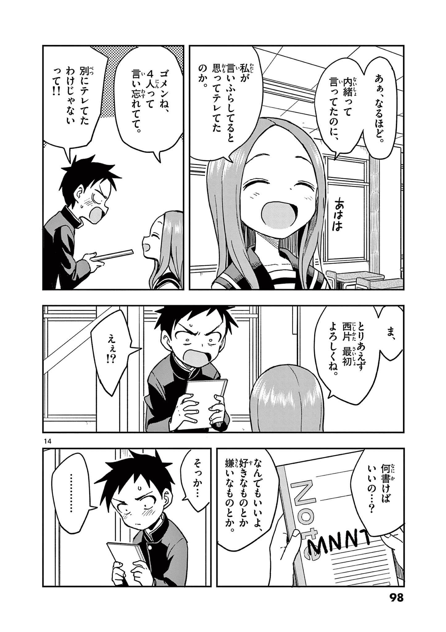 KARAKAI JOUZU NO TAKAGI-SAN - raw - Chapter 139 - https://jpdd.ccdd.to/JPDD/karakaijouzunotakagisan/262576/euolqpowyq0.jpg