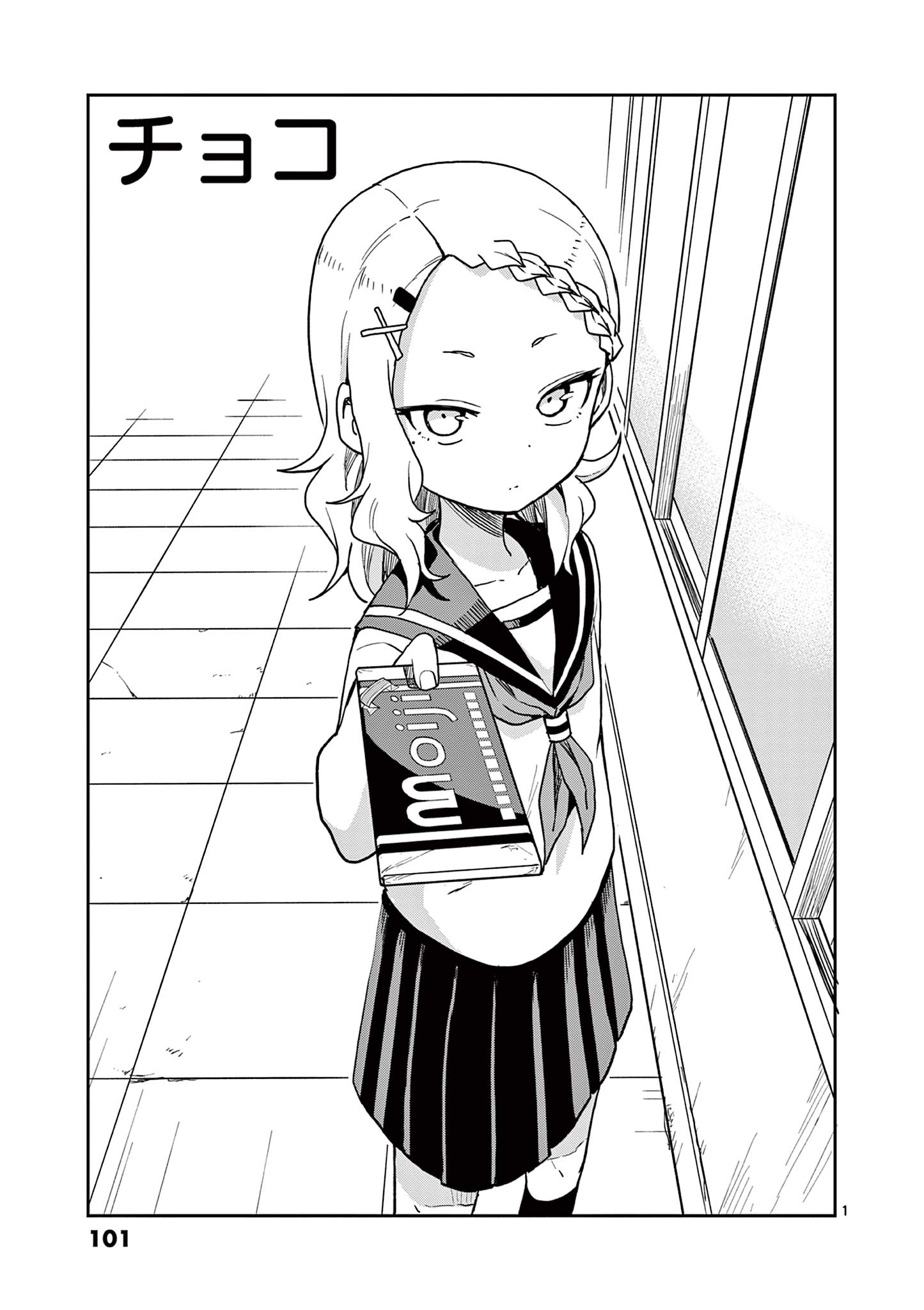 KARAKAI JOUZU NO TAKAGI-SAN - raw - Chapter 140 - https://jpdd.ccdd.to/JPDD/karakaijouzunotakagisan/263357/2bt5veaz0mh.jpg