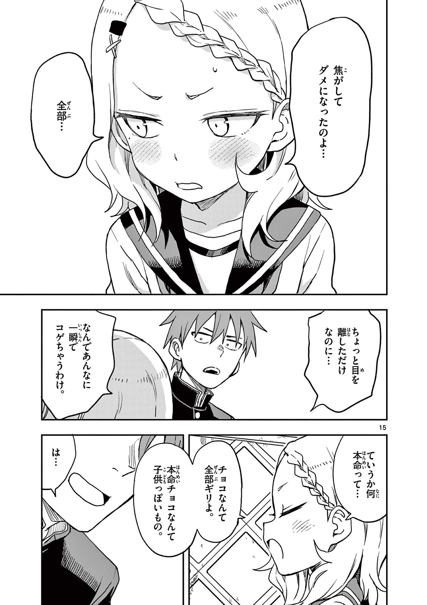 KARAKAI JOUZU NO TAKAGI-SAN - raw - Chapter 140 - https://jpdd.ccdd.to/JPDD/karakaijouzunotakagisan/263357/3ozku0ab4py.jpg