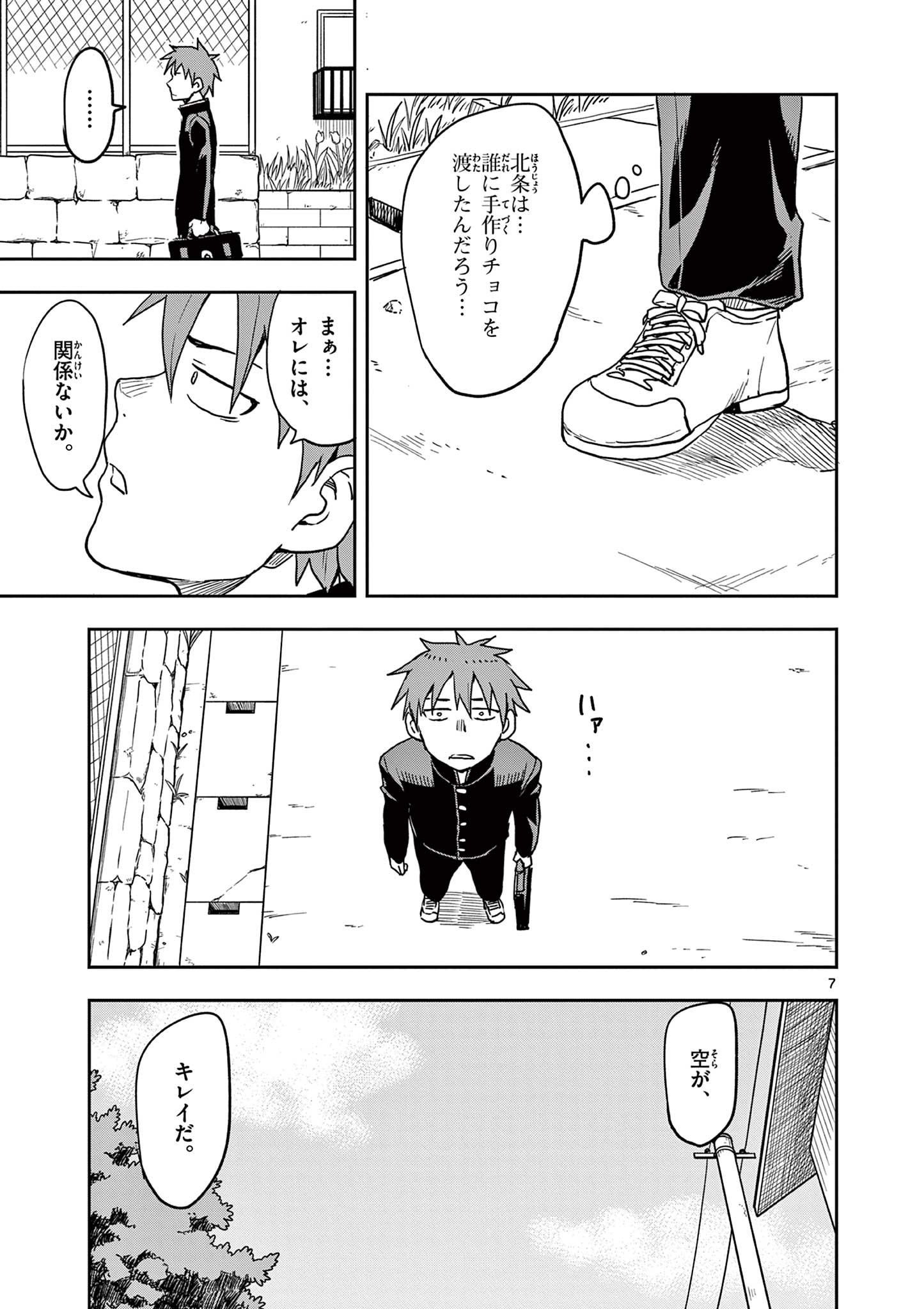 KARAKAI JOUZU NO TAKAGI-SAN - raw - Chapter 140 - https://jpdd.ccdd.to/JPDD/karakaijouzunotakagisan/263357/emdv31e2dzy.jpg