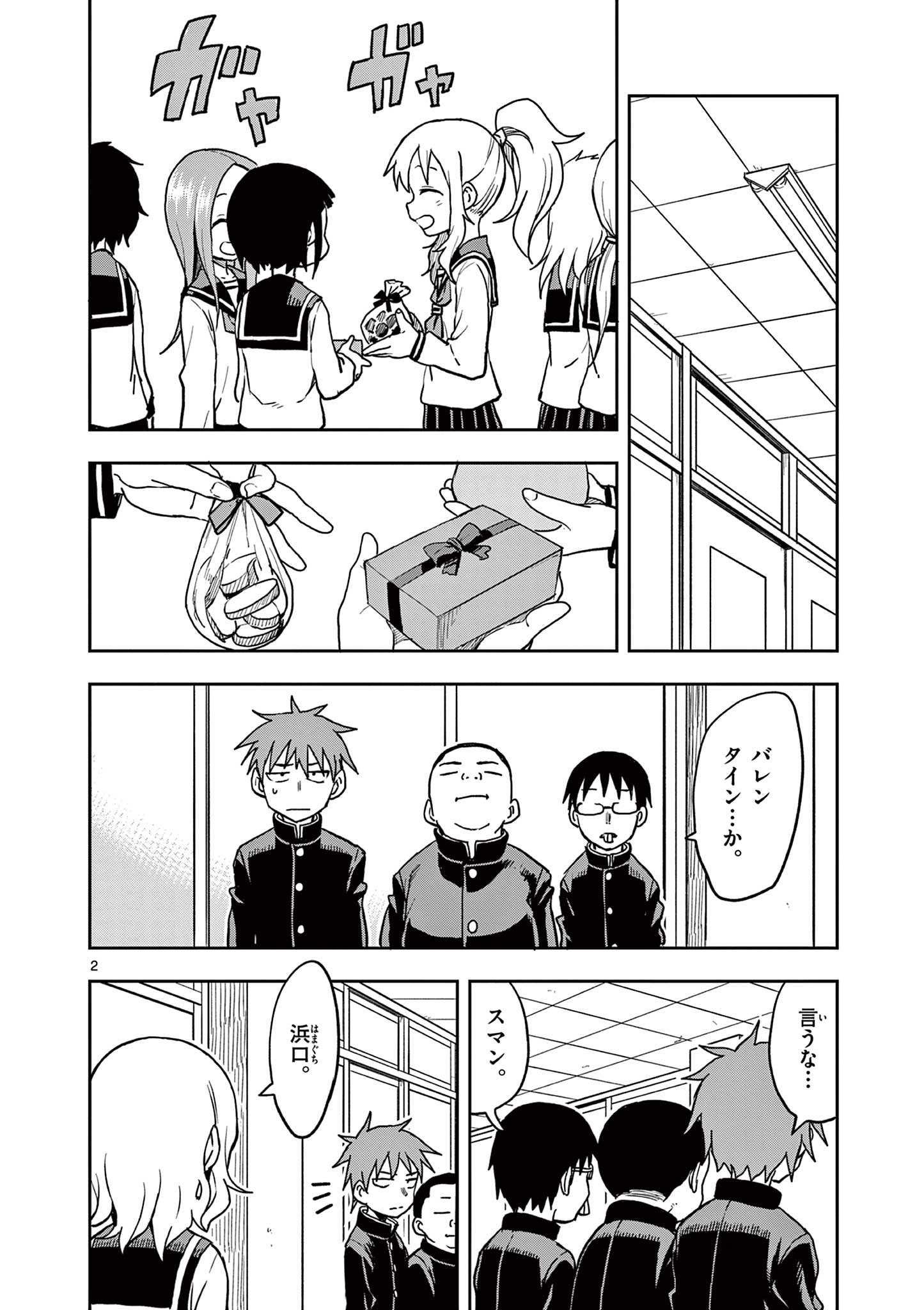 KARAKAI JOUZU NO TAKAGI-SAN - raw - Chapter 140 - https://jpdd.ccdd.to/JPDD/karakaijouzunotakagisan/263357/gpuxt22kv1d.jpg