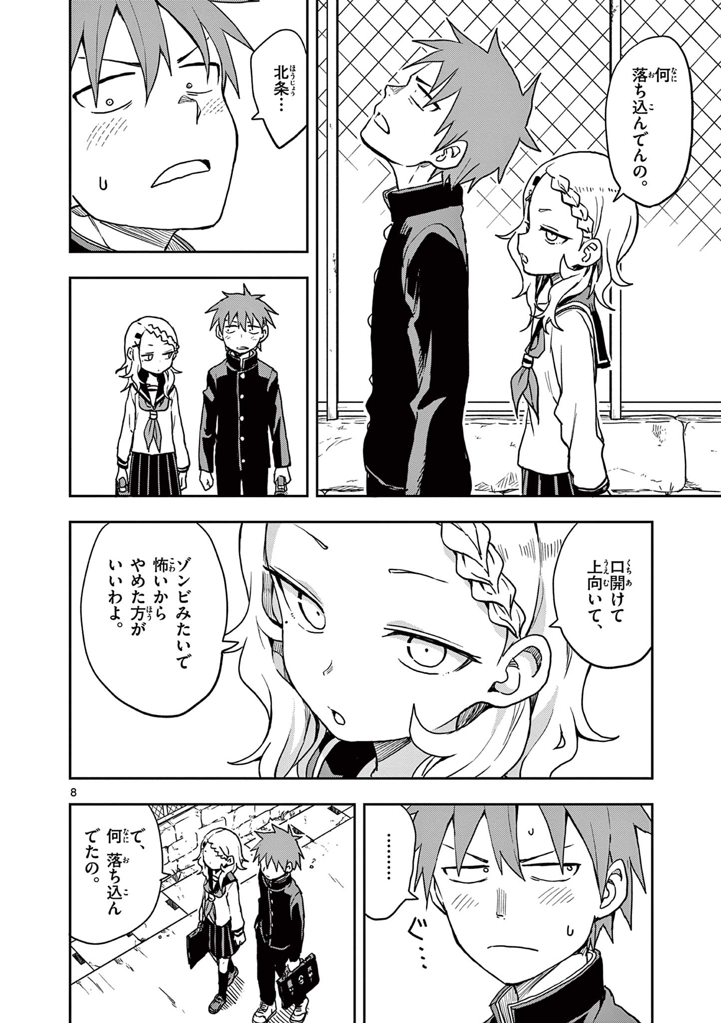KARAKAI JOUZU NO TAKAGI-SAN - raw - Chapter 140 - https://jpdd.ccdd.to/JPDD/karakaijouzunotakagisan/263357/gtteh5jc43h.jpg