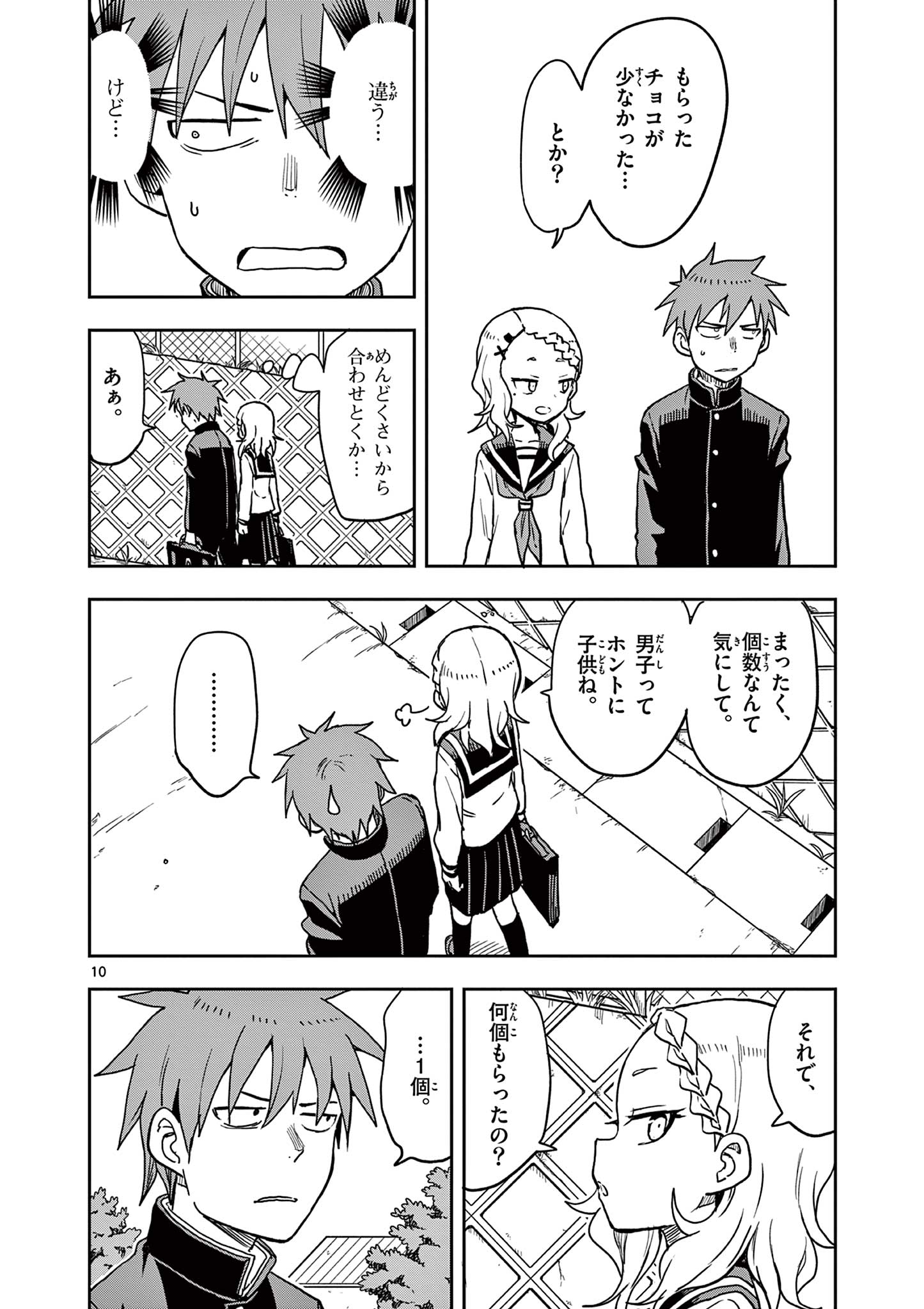 KARAKAI JOUZU NO TAKAGI-SAN - raw - Chapter 140 - https://jpdd.ccdd.to/JPDD/karakaijouzunotakagisan/263357/hivj4ch4vyz.jpg