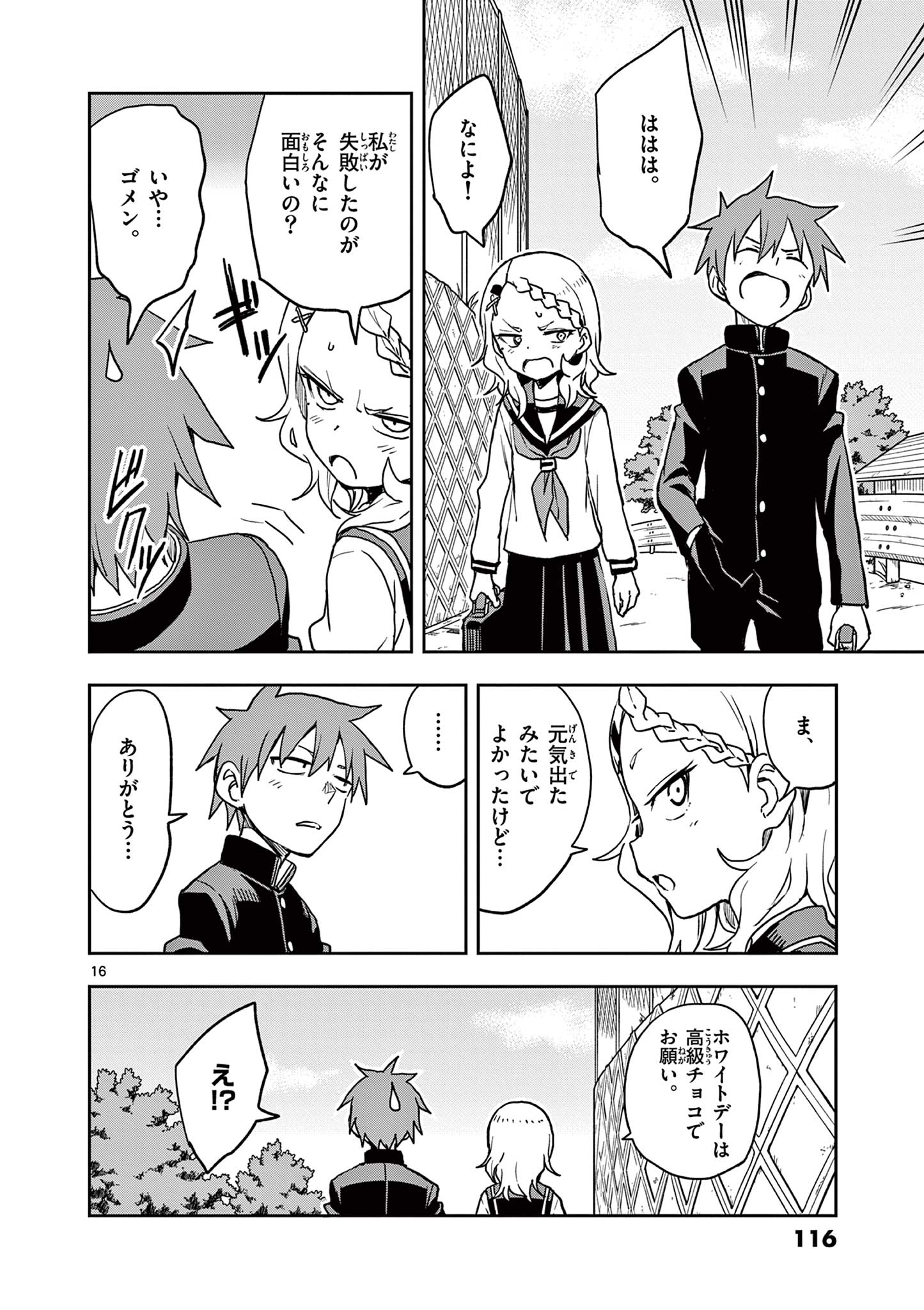 KARAKAI JOUZU NO TAKAGI-SAN - raw - Chapter 140 - https://jpdd.ccdd.to/JPDD/karakaijouzunotakagisan/263357/ln4fezvgikt.jpg