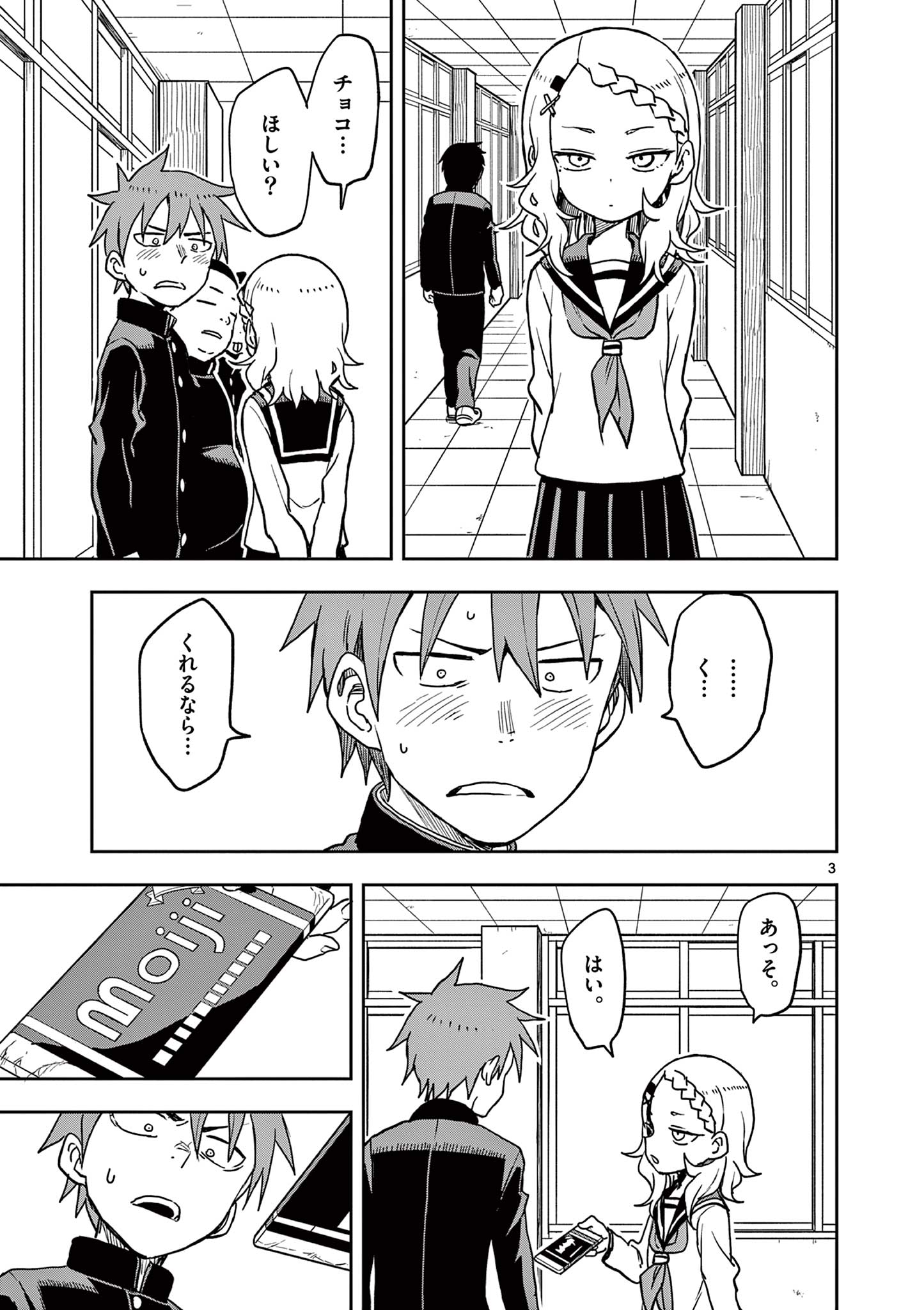 KARAKAI JOUZU NO TAKAGI-SAN - raw - Chapter 140 - https://jpdd.ccdd.to/JPDD/karakaijouzunotakagisan/263357/t5dvezluxvp.jpg