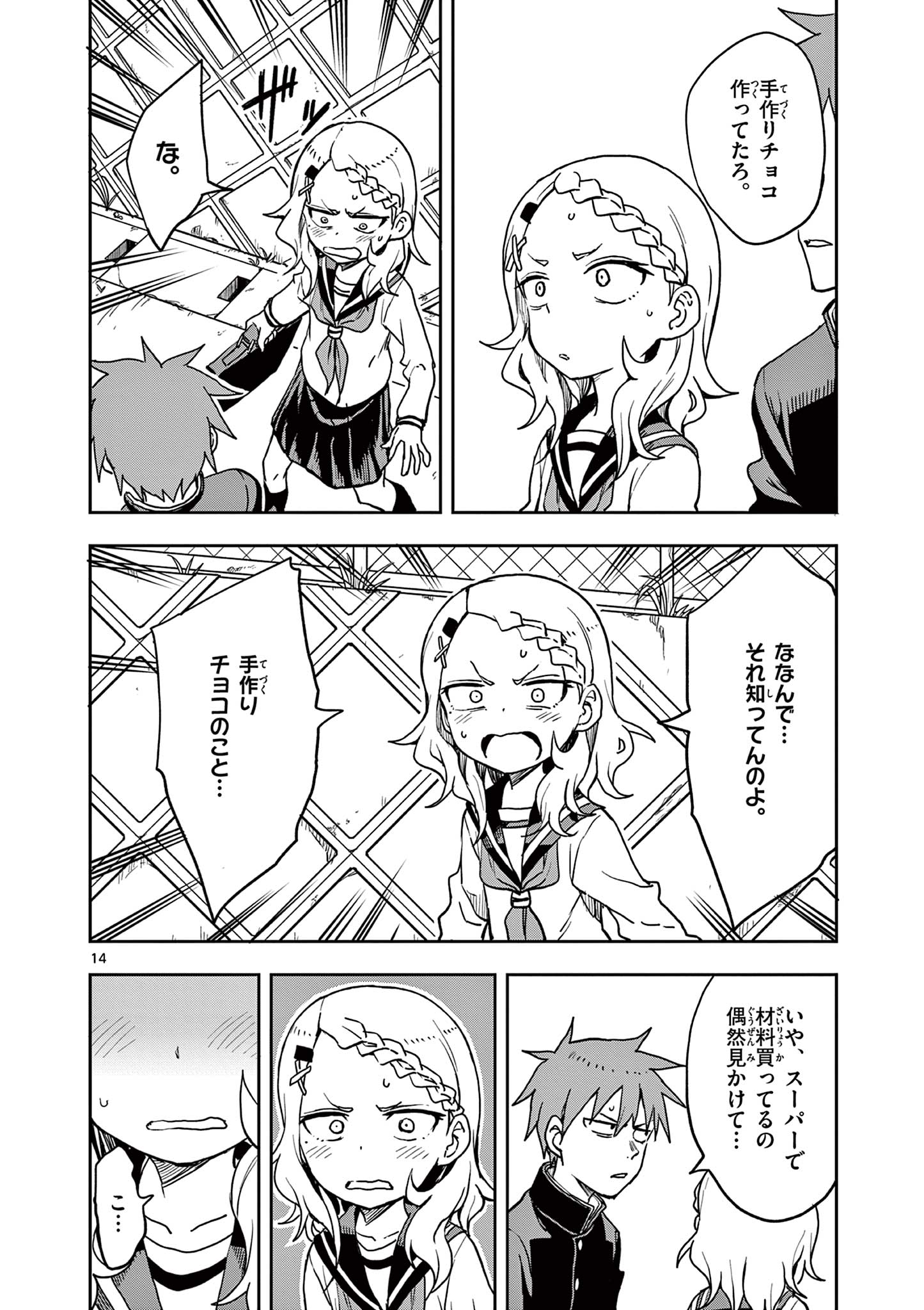 KARAKAI JOUZU NO TAKAGI-SAN - raw - Chapter 140 - https://jpdd.ccdd.to/JPDD/karakaijouzunotakagisan/263357/xuw2axaq4z2.jpg