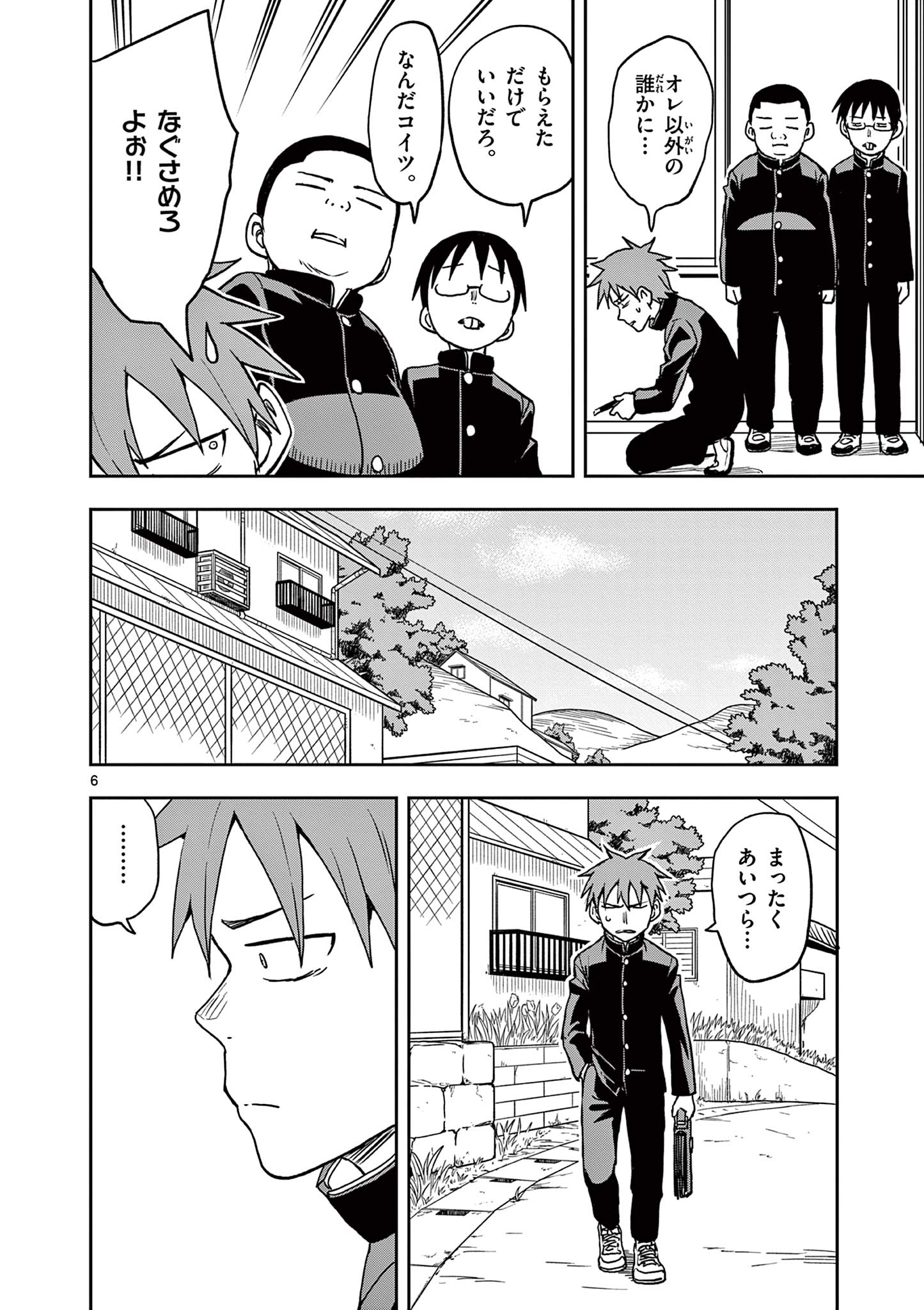 KARAKAI JOUZU NO TAKAGI-SAN - raw - Chapter 140 - https://jpdd.ccdd.to/JPDD/karakaijouzunotakagisan/263357/z52445wcfsv.jpg