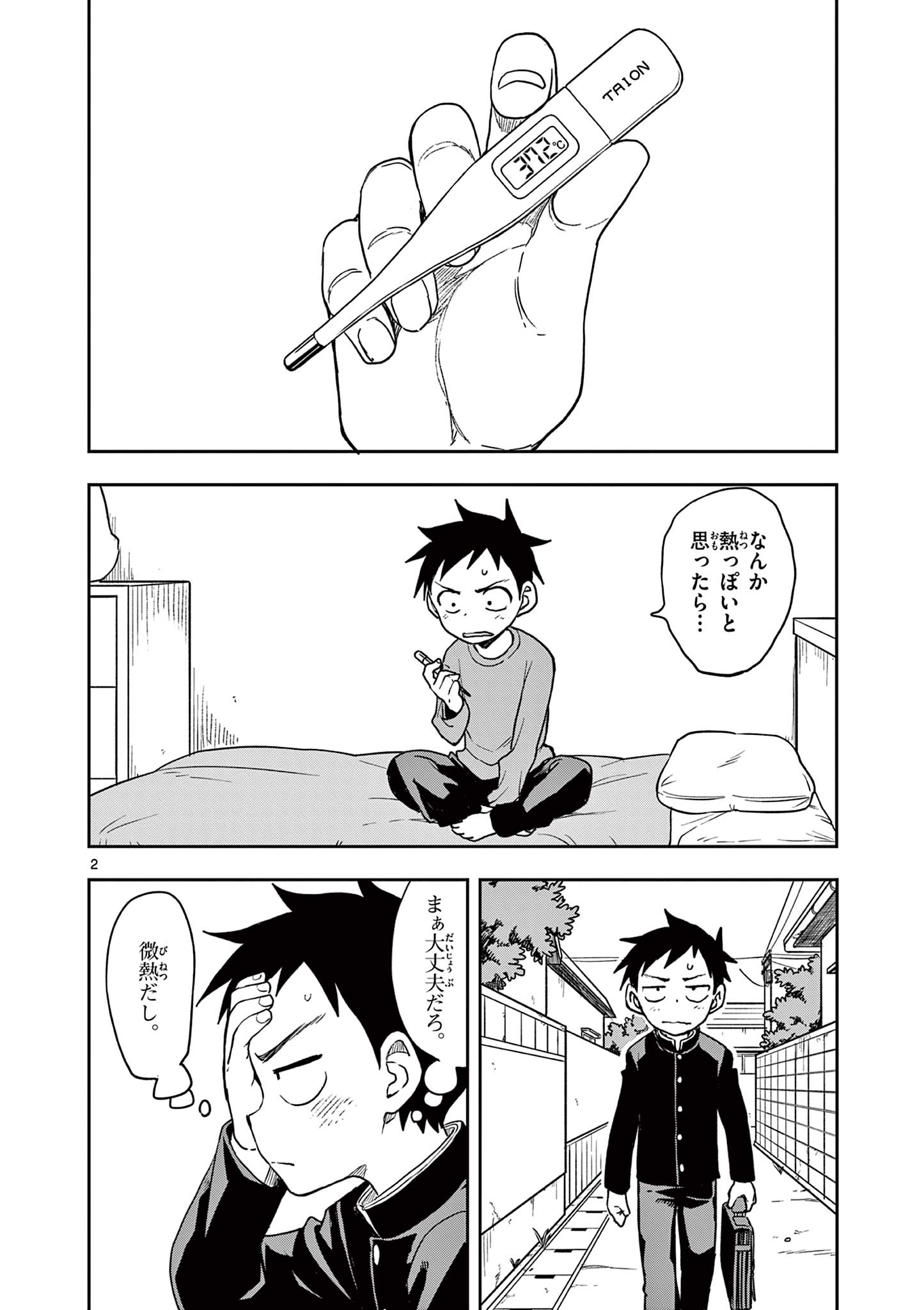 KARAKAI JOUZU NO TAKAGI-SAN - raw - Chapter 141 - https://jpdd.ccdd.to/JPDD/karakaijouzunotakagisan/264285/appcxpmccti.jpg