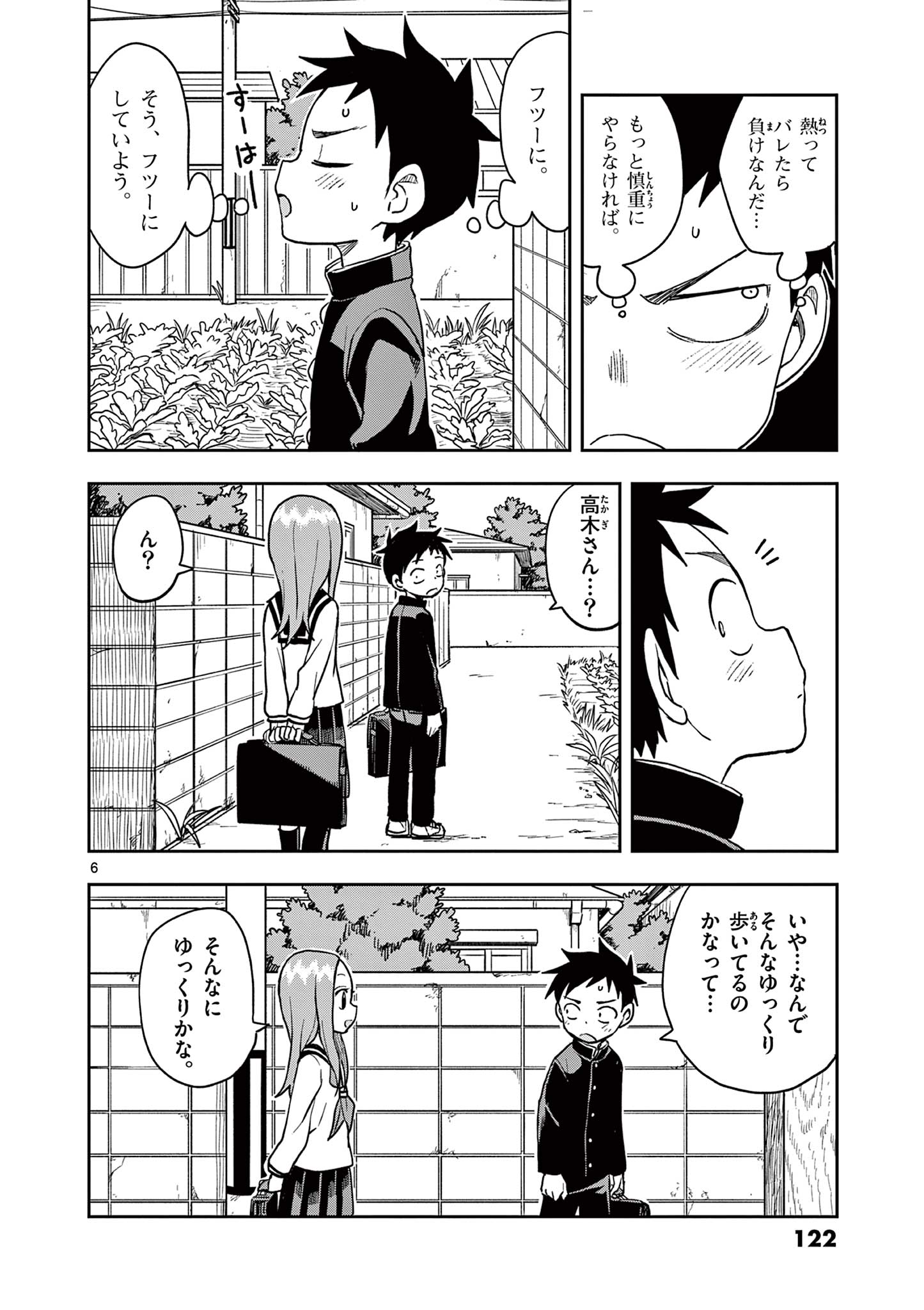 KARAKAI JOUZU NO TAKAGI-SAN - raw - Chapter 141 - https://jpdd.ccdd.to/JPDD/karakaijouzunotakagisan/264285/fe4vdbca4tv.jpg