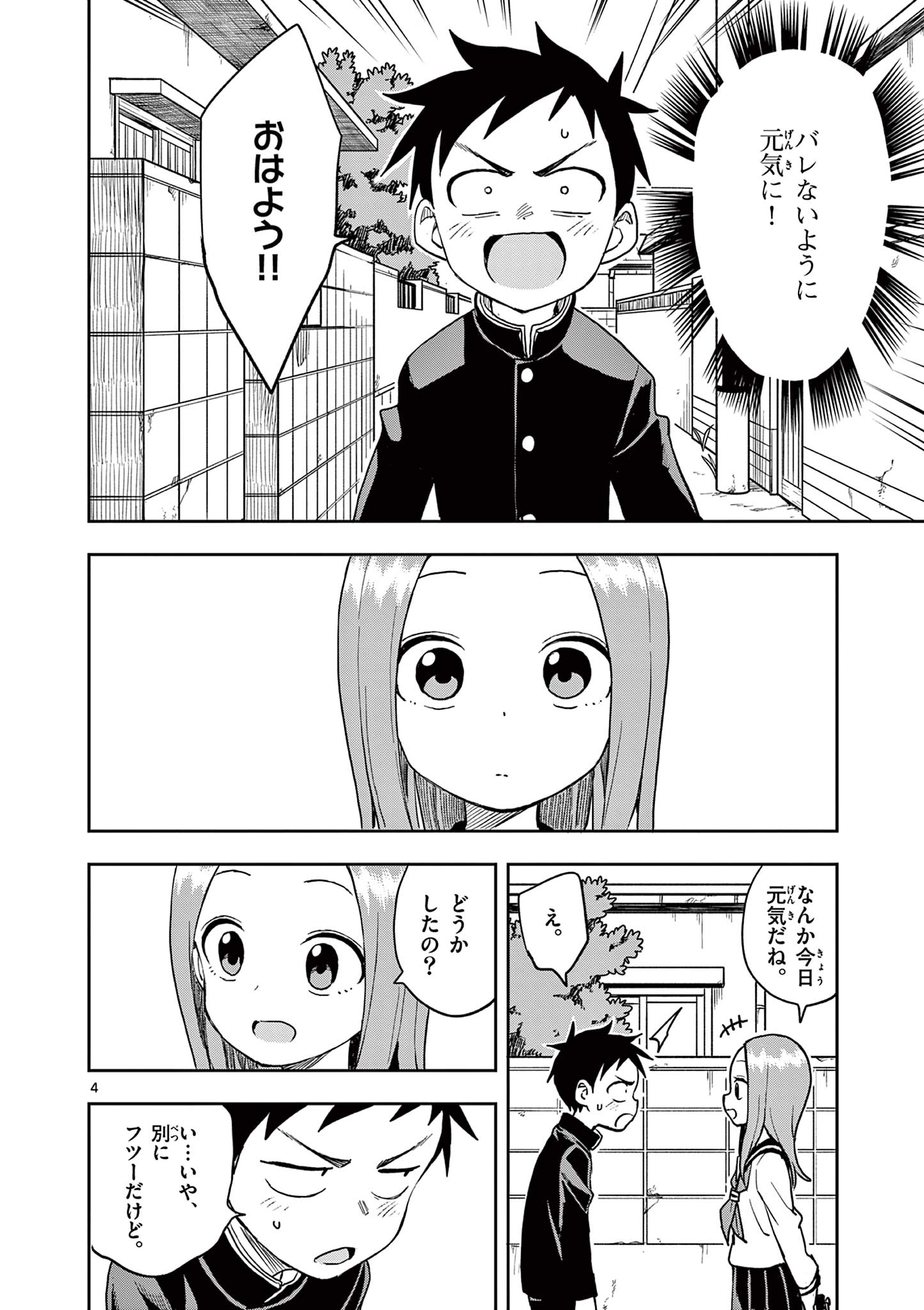 KARAKAI JOUZU NO TAKAGI-SAN - raw - Chapter 141 - https://jpdd.ccdd.to/JPDD/karakaijouzunotakagisan/264285/fpac4umuiuy.jpg