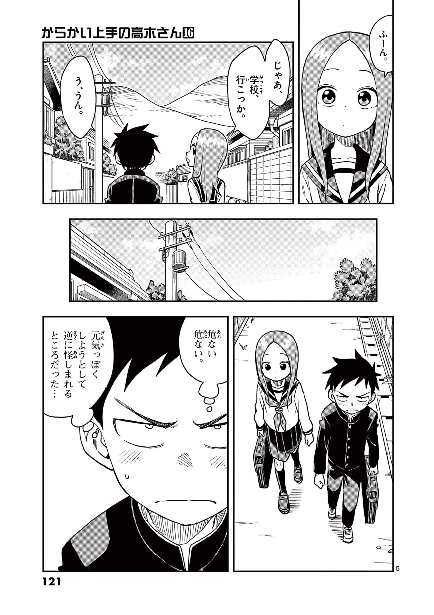 KARAKAI JOUZU NO TAKAGI-SAN - raw - Chapter 141 - https://jpdd.ccdd.to/JPDD/karakaijouzunotakagisan/264285/urg2iwu25jg.jpg