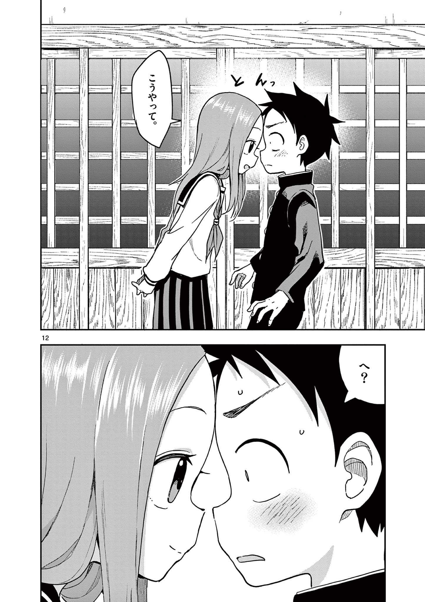 KARAKAI JOUZU NO TAKAGI-SAN - raw - Chapter 141 - https://jpdd.ccdd.to/JPDD/karakaijouzunotakagisan/264285/vibiihgtn4g.jpg