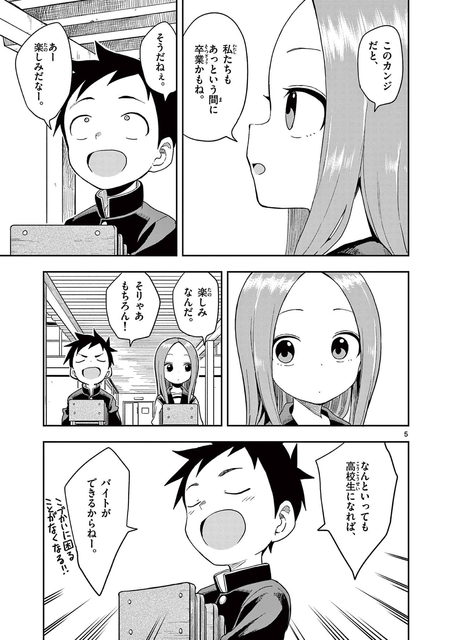 KARAKAI JOUZU NO TAKAGI-SAN - raw - Chapter 142 - https://jpdd.ccdd.to/JPDD/karakaijouzunotakagisan/265212/322tsmbymrs.jpg
