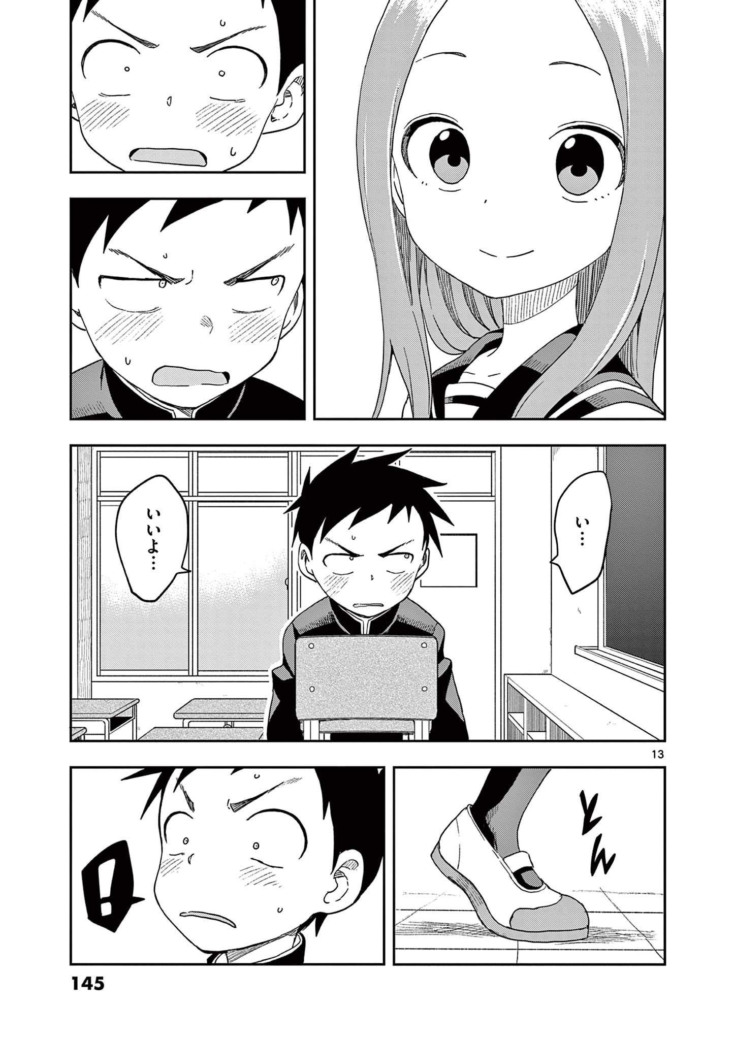 KARAKAI JOUZU NO TAKAGI-SAN - raw - Chapter 142 - https://jpdd.ccdd.to/JPDD/karakaijouzunotakagisan/265212/cio12inhnpu.jpg