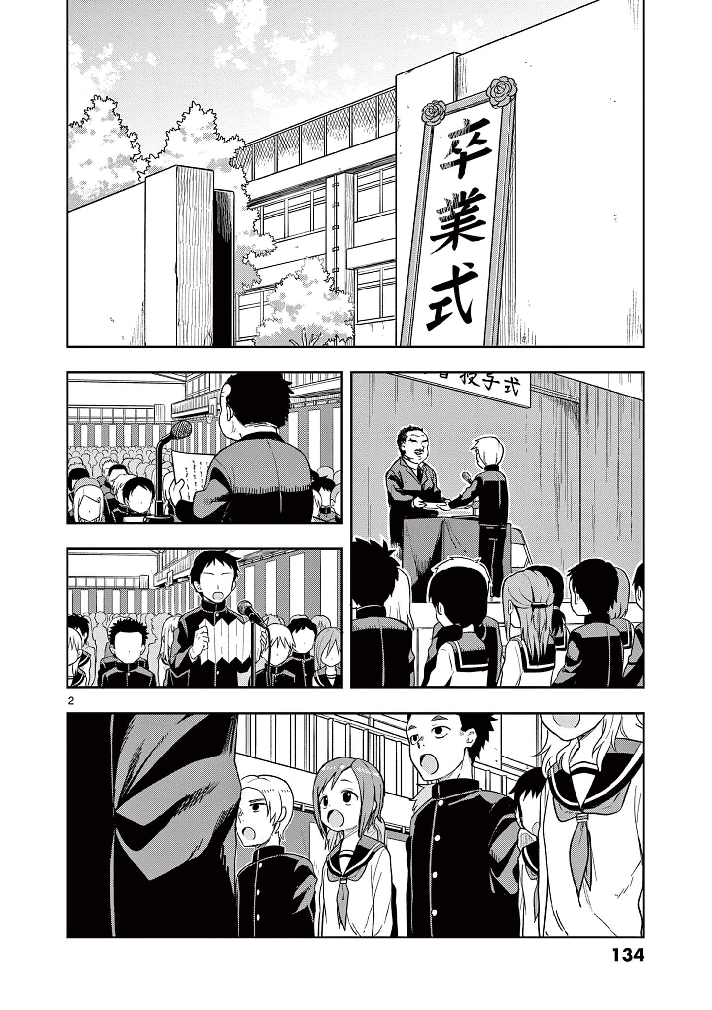 KARAKAI JOUZU NO TAKAGI-SAN - raw - Chapter 142 - https://jpdd.ccdd.to/JPDD/karakaijouzunotakagisan/265212/dgaaqxpbyso.jpg