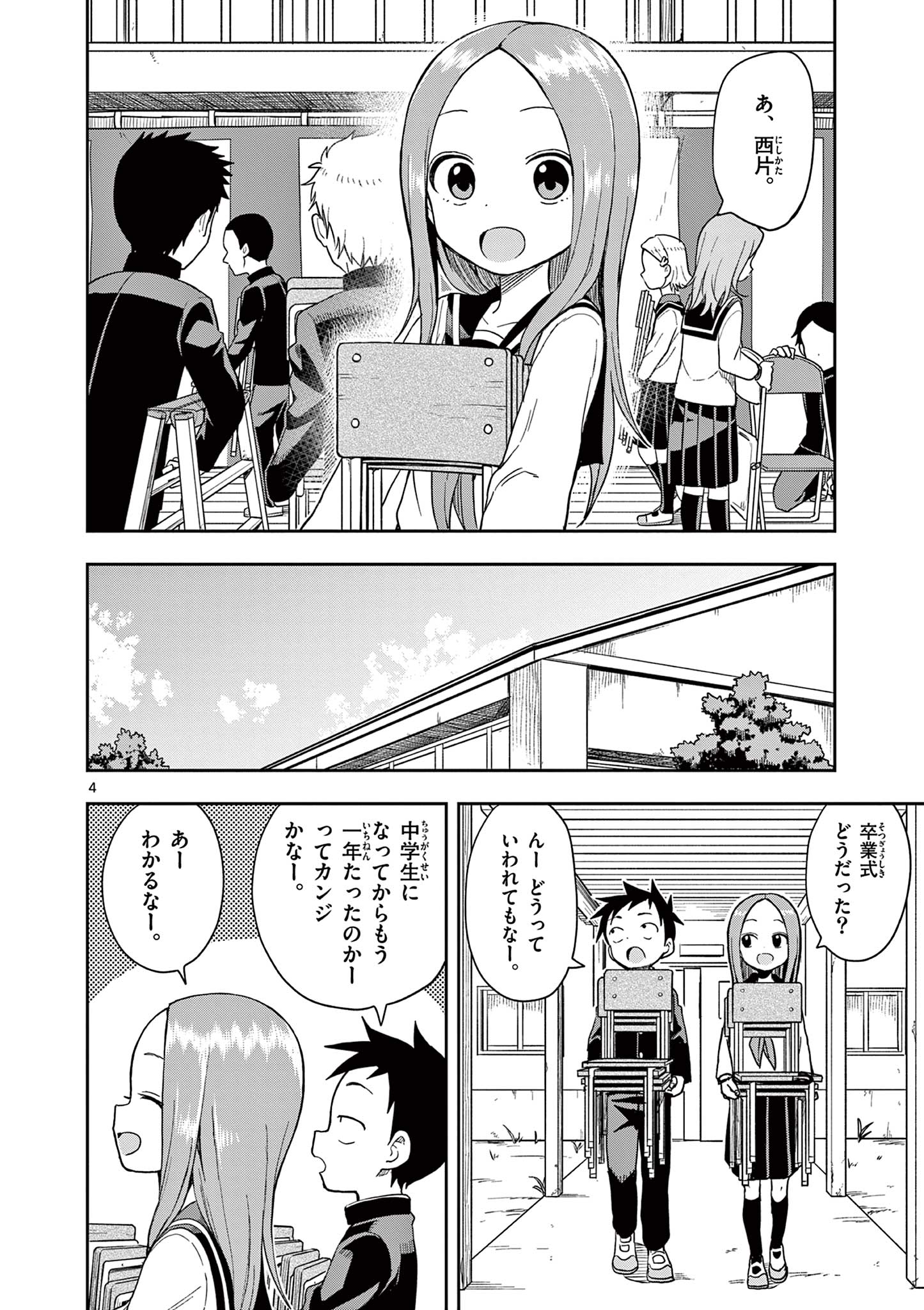 KARAKAI JOUZU NO TAKAGI-SAN - raw - Chapter 142 - https://jpdd.ccdd.to/JPDD/karakaijouzunotakagisan/265212/goniiobmmup.jpg