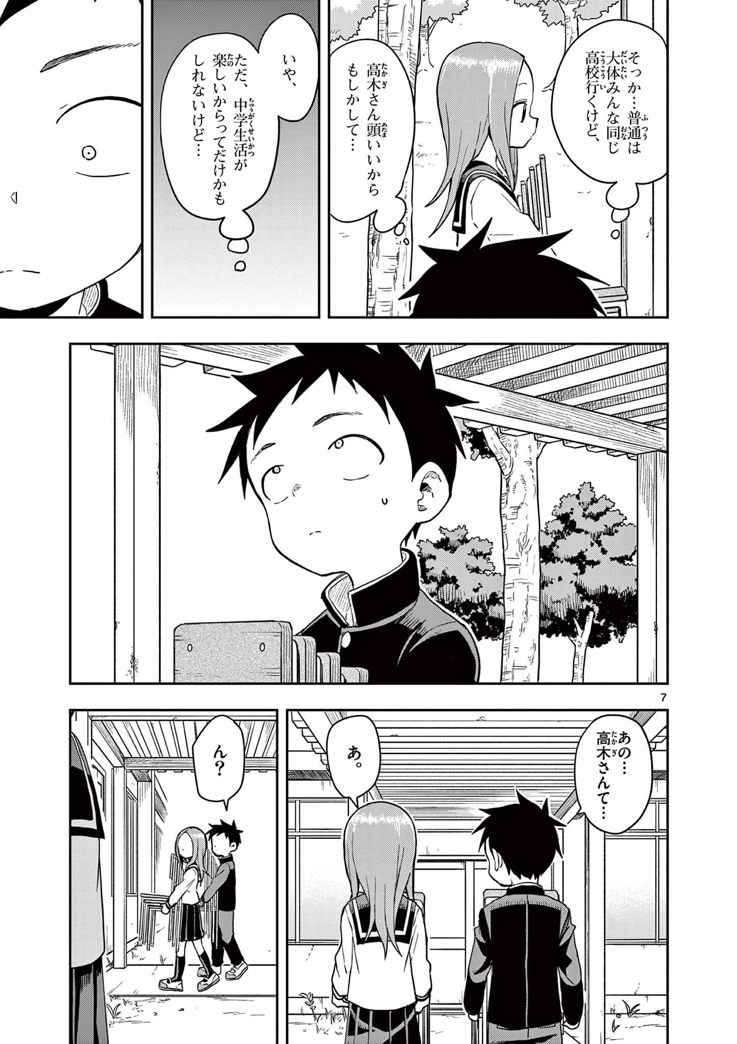 KARAKAI JOUZU NO TAKAGI-SAN - raw - Chapter 142 - https://jpdd.ccdd.to/JPDD/karakaijouzunotakagisan/265212/i1dgzfpe5wi.jpg