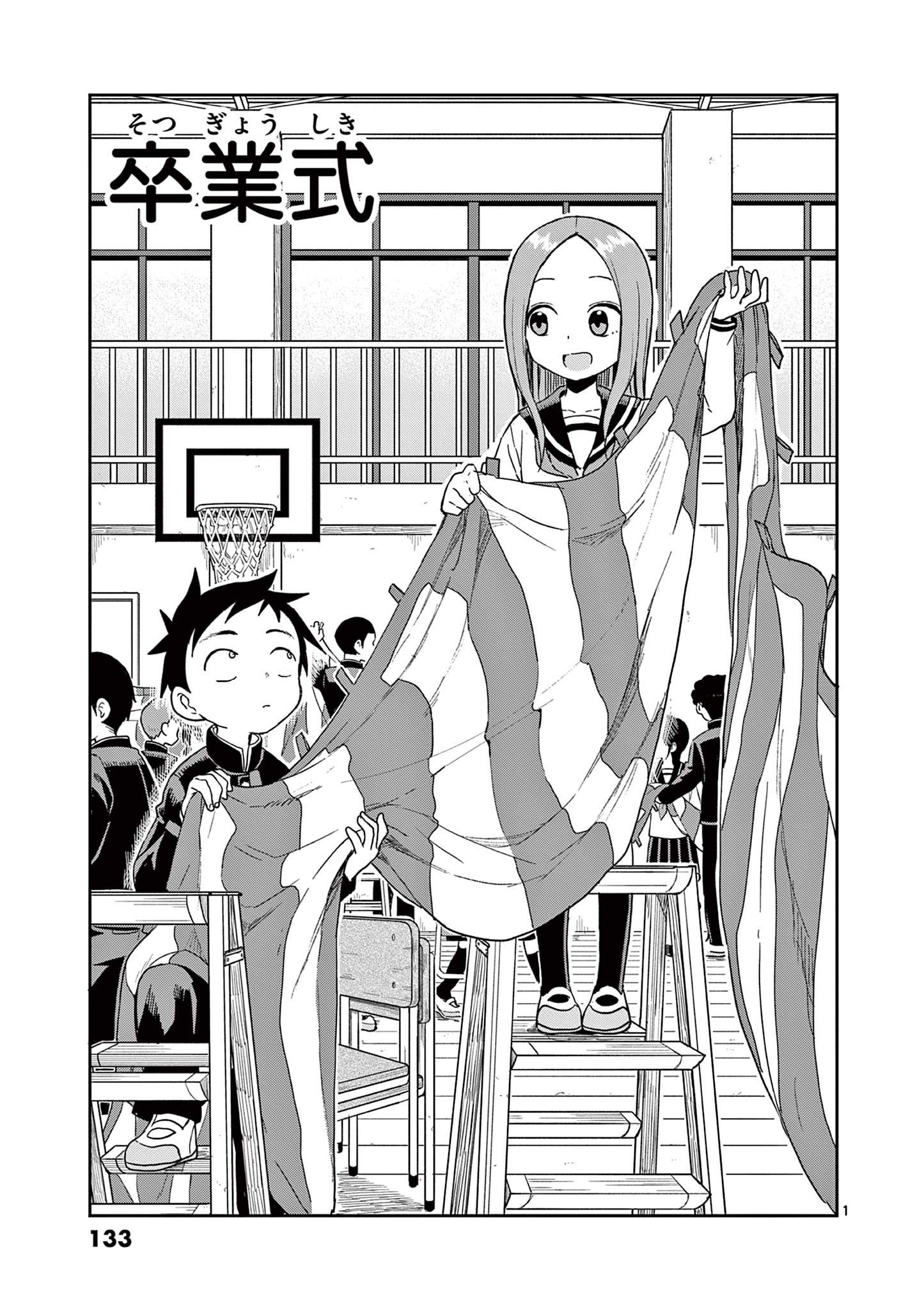 KARAKAI JOUZU NO TAKAGI-SAN - raw - Chapter 142 - https://jpdd.ccdd.to/JPDD/karakaijouzunotakagisan/265212/l2rhklrxa0g.jpg