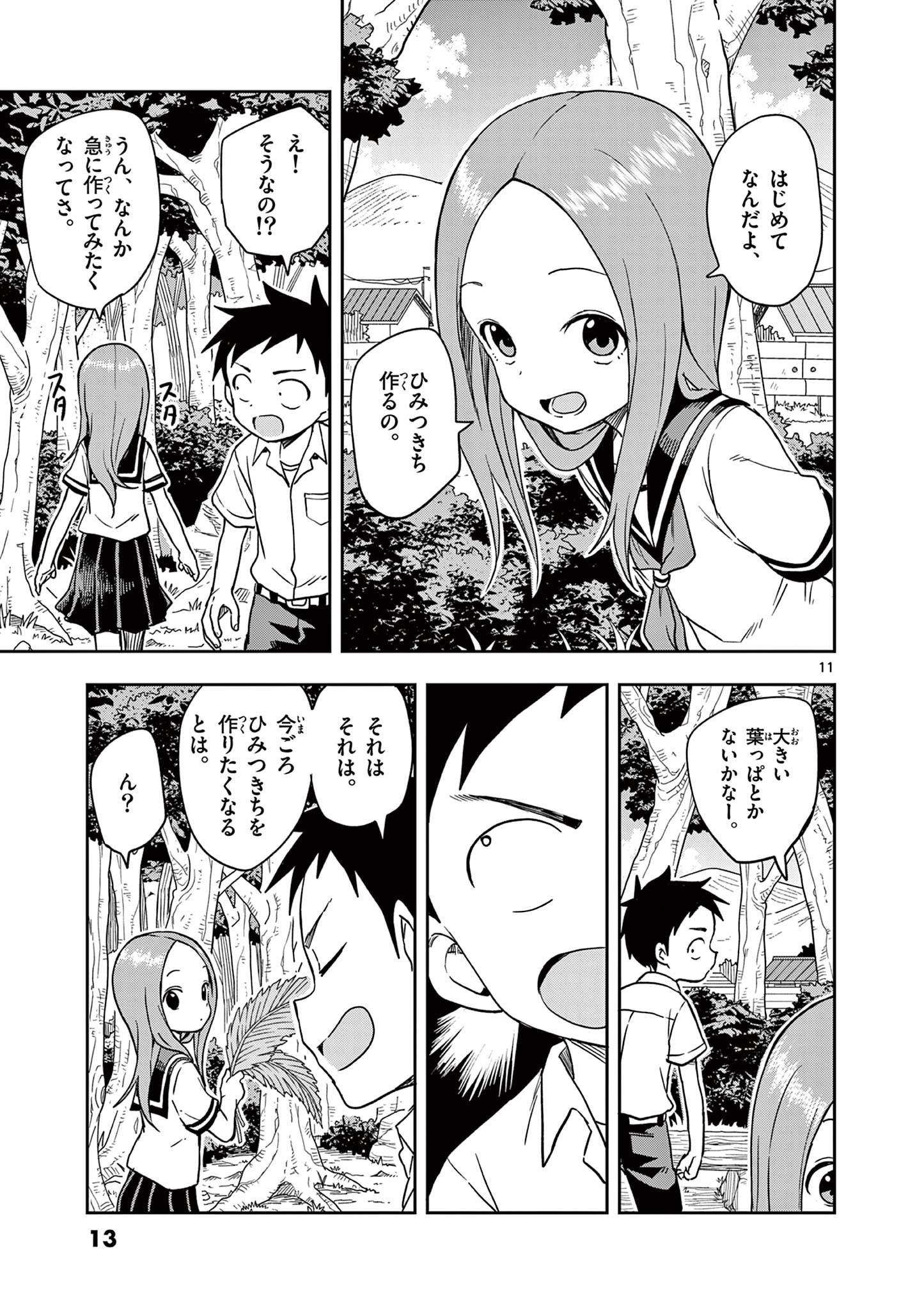 KARAKAI JOUZU NO TAKAGI-SAN - raw - Chapter 143 - https://jpdd.ccdd.to/JPDD/karakaijouzunotakagisan/266238/2suc5pyiqqu.jpg