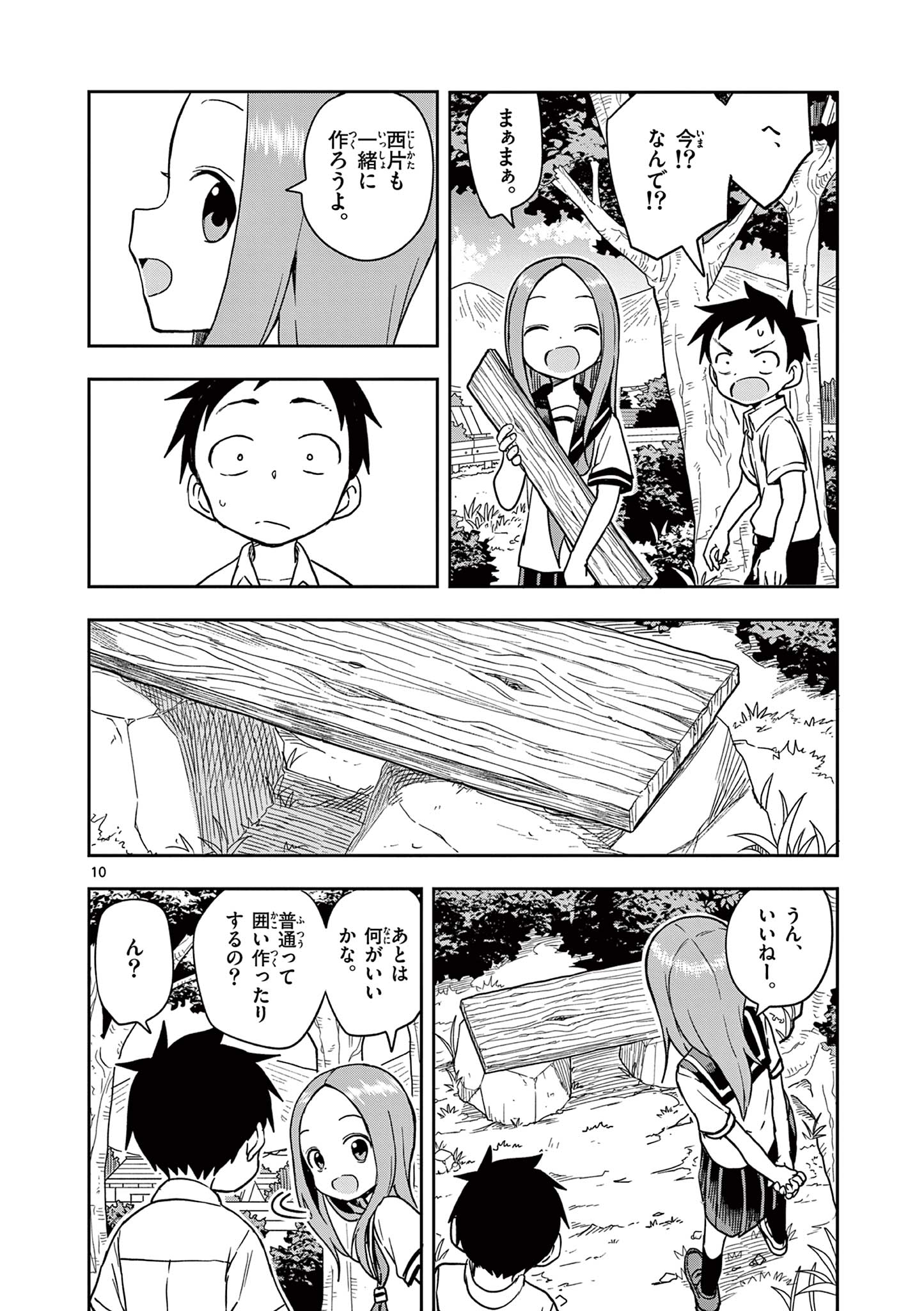 KARAKAI JOUZU NO TAKAGI-SAN - raw - Chapter 143 - https://jpdd.ccdd.to/JPDD/karakaijouzunotakagisan/266238/43ubbn2ke5g.jpg