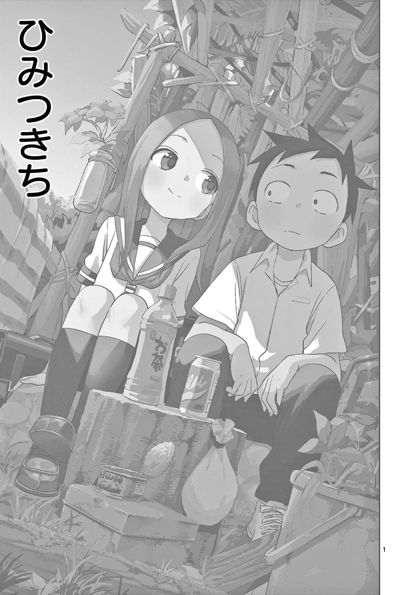 KARAKAI JOUZU NO TAKAGI-SAN - raw - Chapter 143 - https://jpdd.ccdd.to/JPDD/karakaijouzunotakagisan/266238/gtashvgungz.jpg