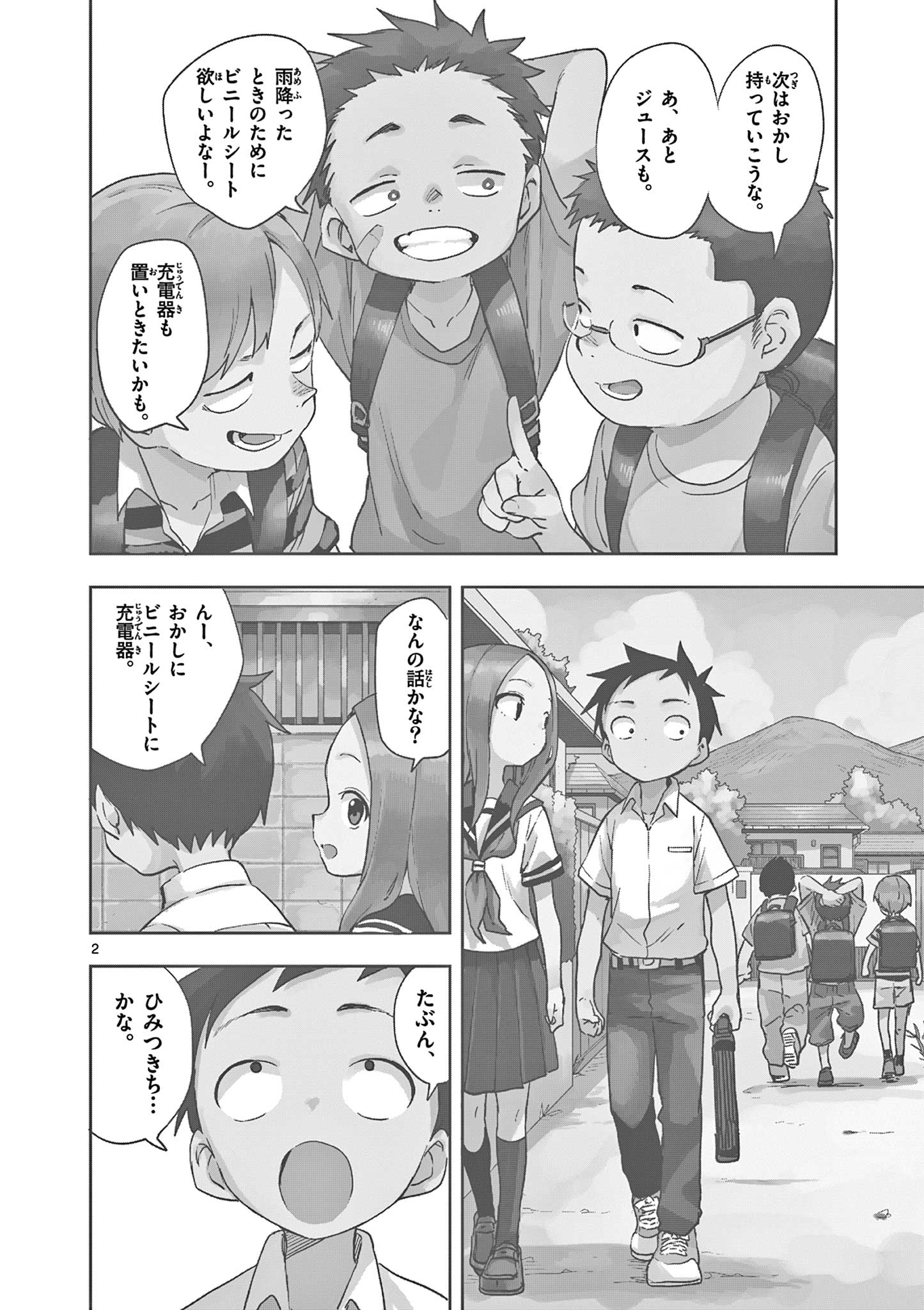 KARAKAI JOUZU NO TAKAGI-SAN - raw - Chapter 143 - https://jpdd.ccdd.to/JPDD/karakaijouzunotakagisan/266238/irzco0y43k2.jpg
