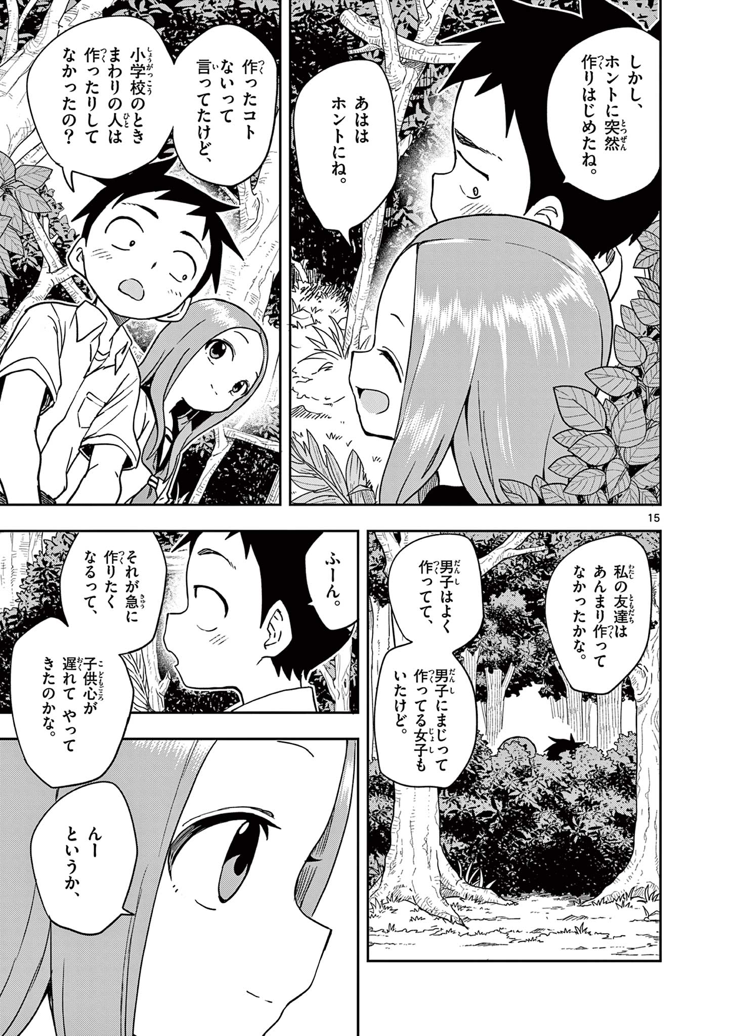 KARAKAI JOUZU NO TAKAGI-SAN - raw - Chapter 143 - https://jpdd.ccdd.to/JPDD/karakaijouzunotakagisan/266238/ouuo51w24ju.jpg