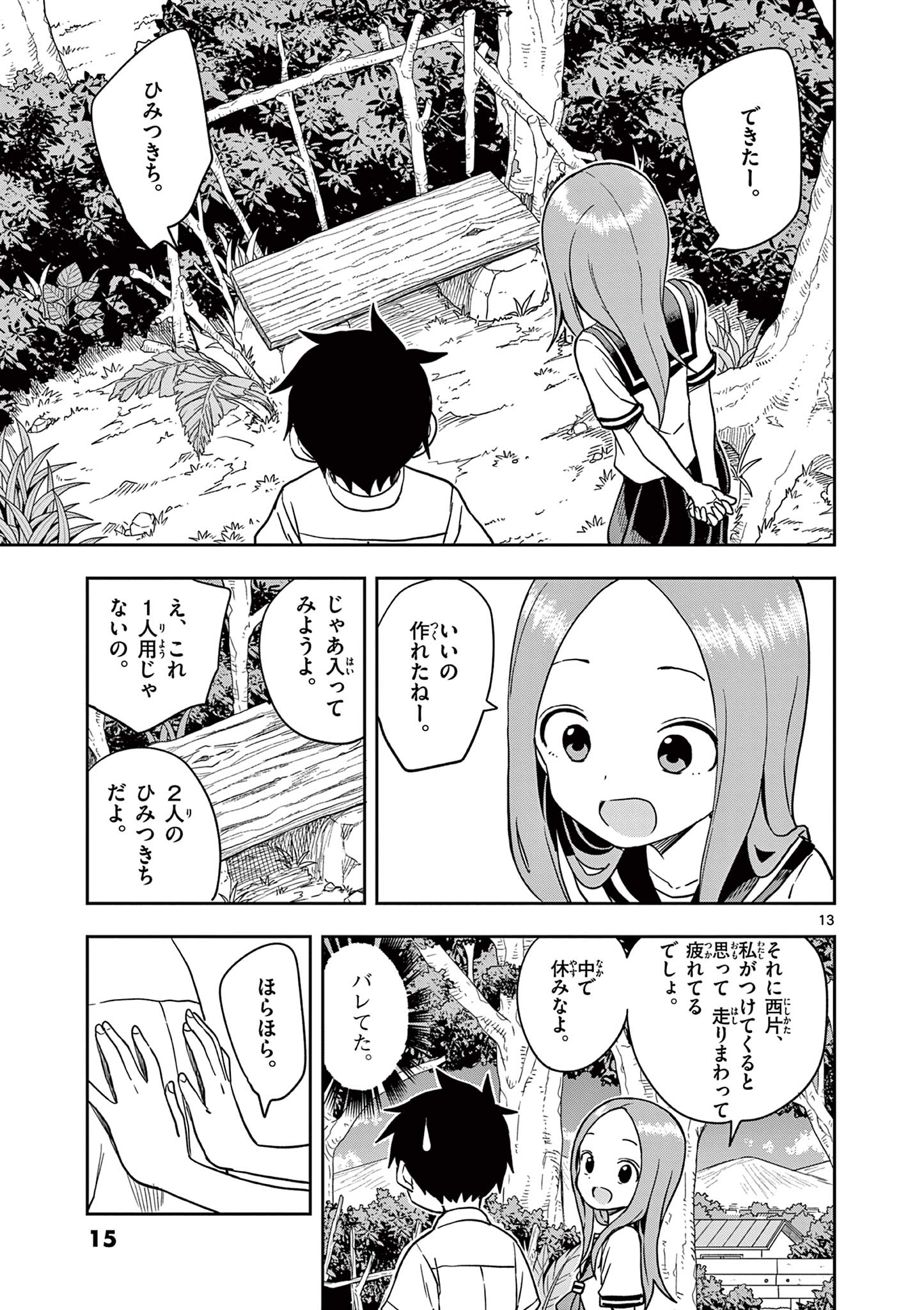 KARAKAI JOUZU NO TAKAGI-SAN - raw - Chapter 143 - https://jpdd.ccdd.to/JPDD/karakaijouzunotakagisan/266238/sbxtieaytyo.jpg