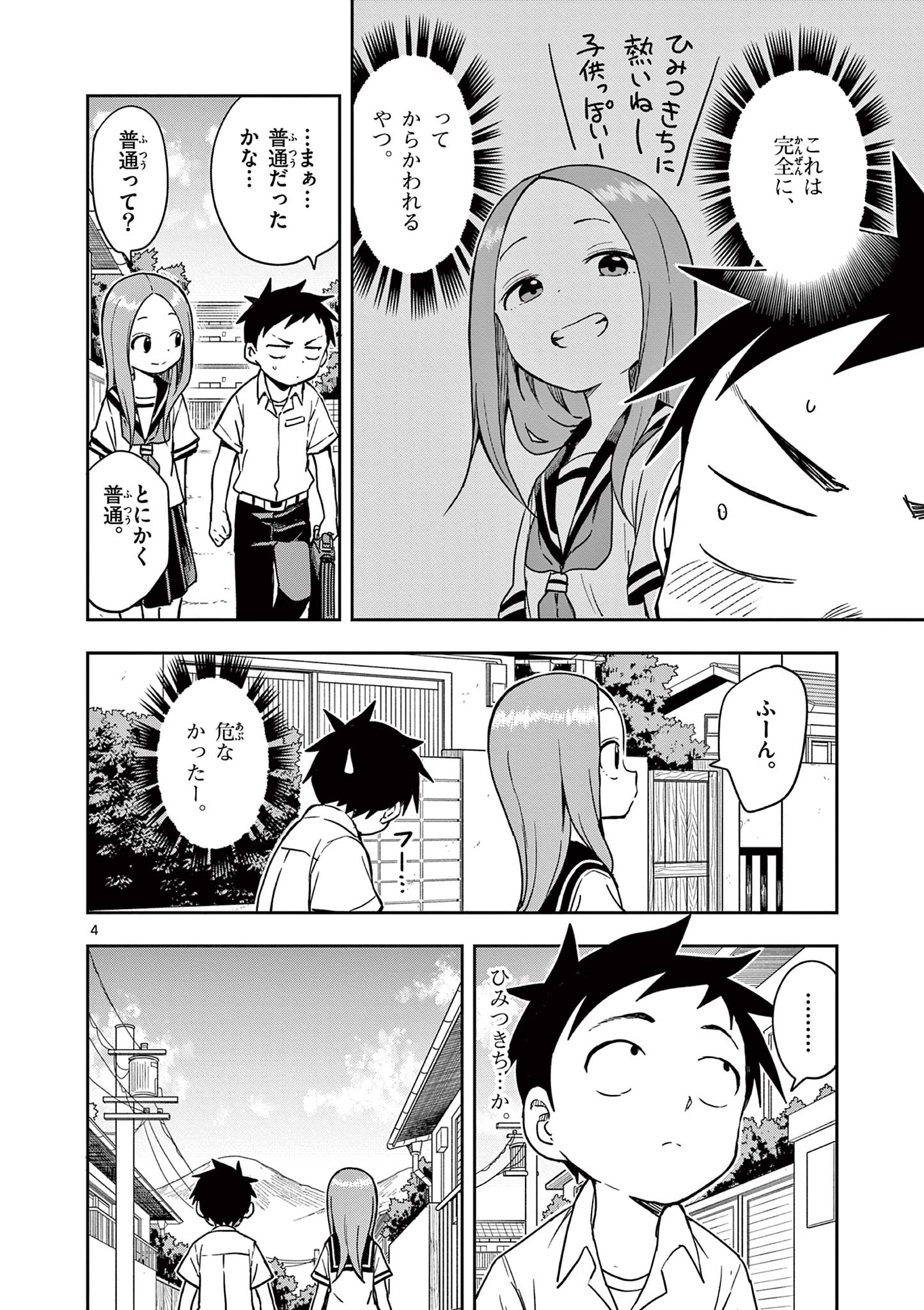 KARAKAI JOUZU NO TAKAGI-SAN - raw - Chapter 143 - https://jpdd.ccdd.to/JPDD/karakaijouzunotakagisan/266238/tdzsz2odphg.jpg