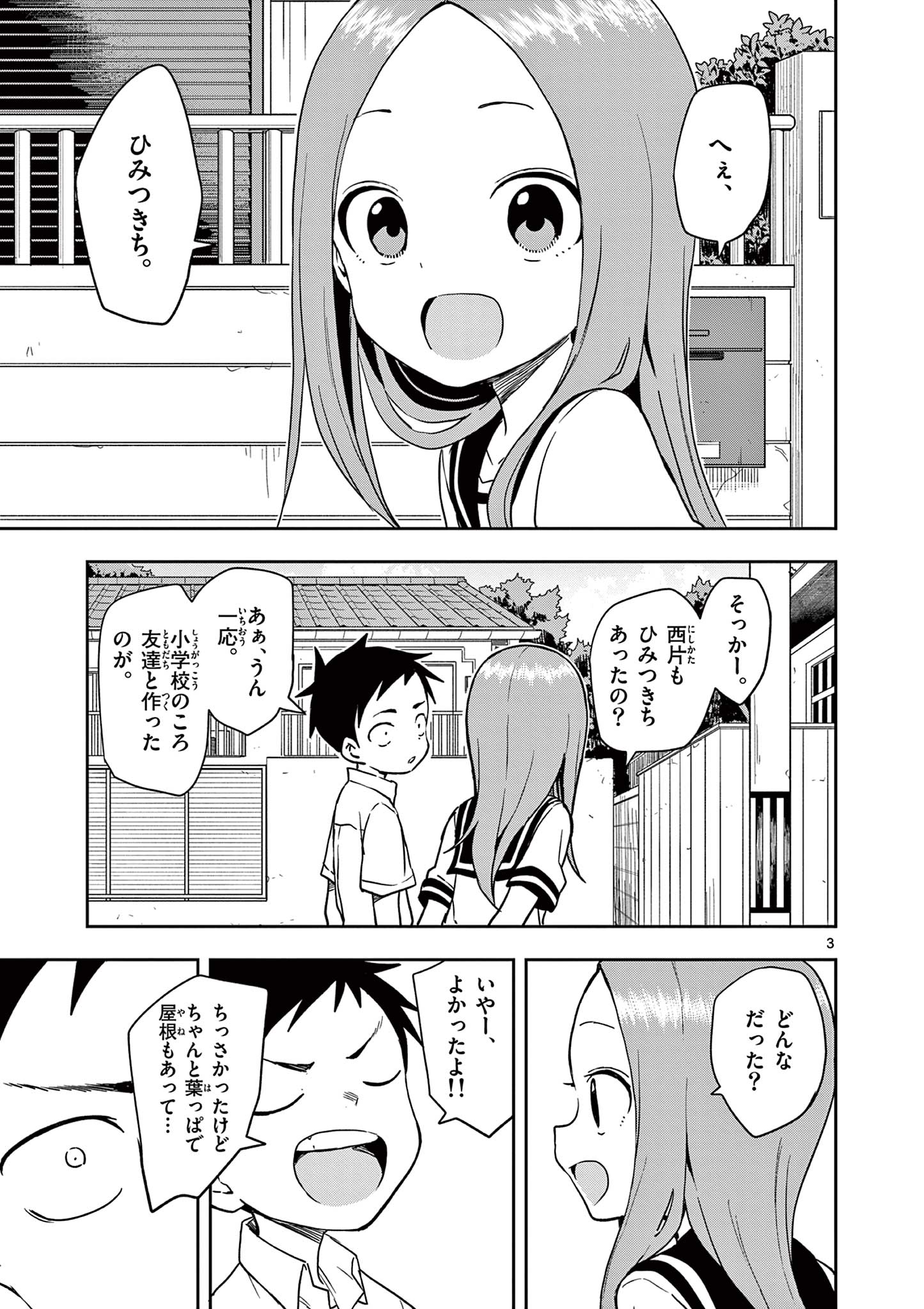 KARAKAI JOUZU NO TAKAGI-SAN - raw - Chapter 143 - https://jpdd.ccdd.to/JPDD/karakaijouzunotakagisan/266238/vllmtp3iq45.jpg