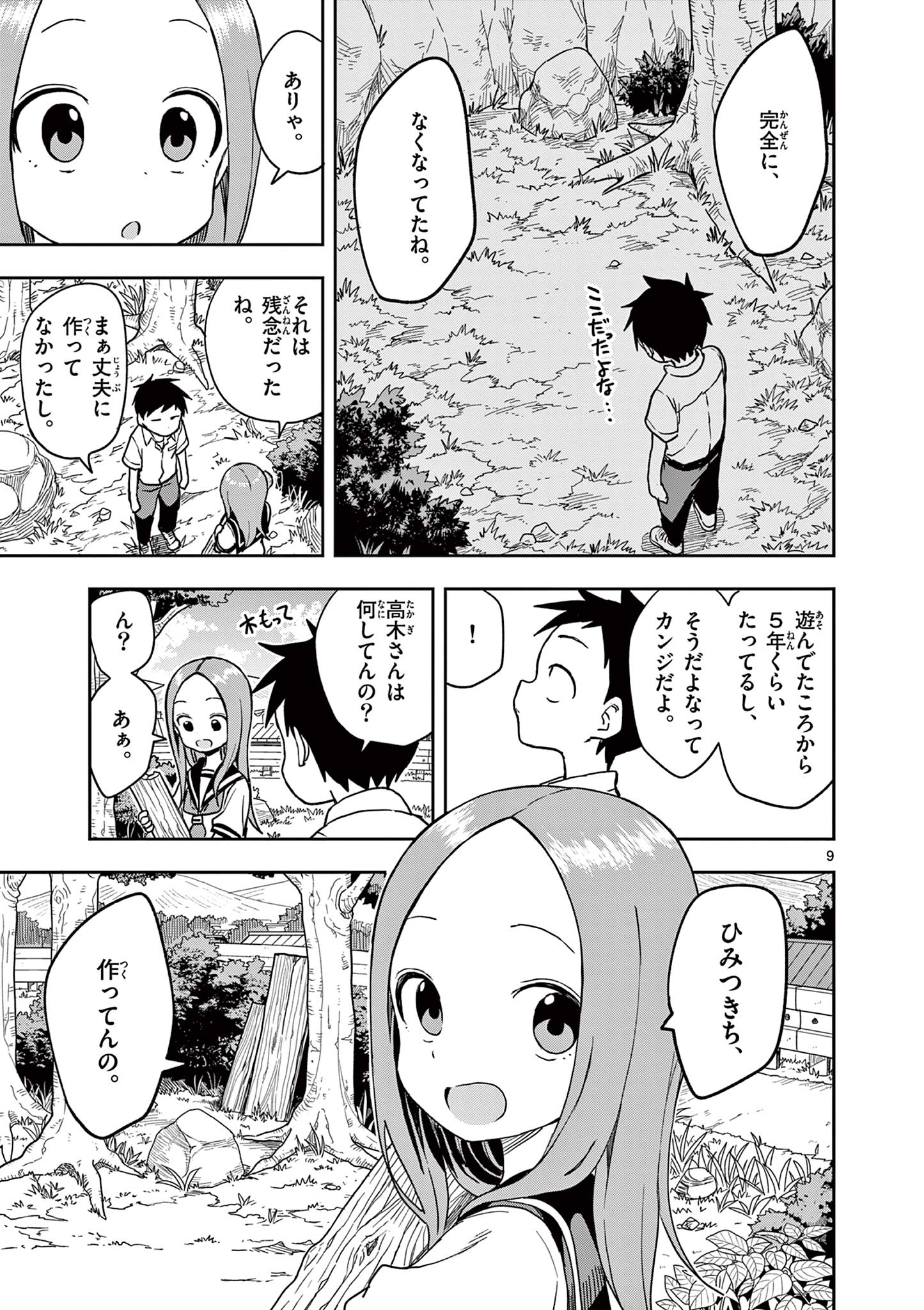 KARAKAI JOUZU NO TAKAGI-SAN - raw - Chapter 143 - https://jpdd.ccdd.to/JPDD/karakaijouzunotakagisan/266238/ys00tchcaop.jpg