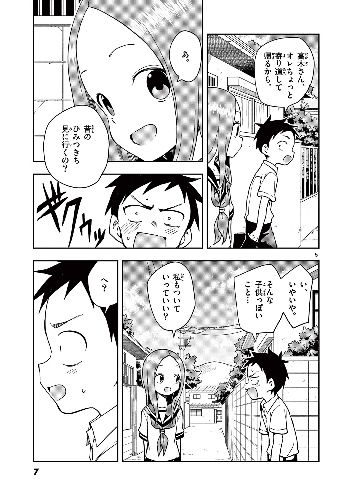 KARAKAI JOUZU NO TAKAGI-SAN - raw - Chapter 143 - https://jpdd.ccdd.to/JPDD/karakaijouzunotakagisan/266238/zqkcokpnjax.jpg