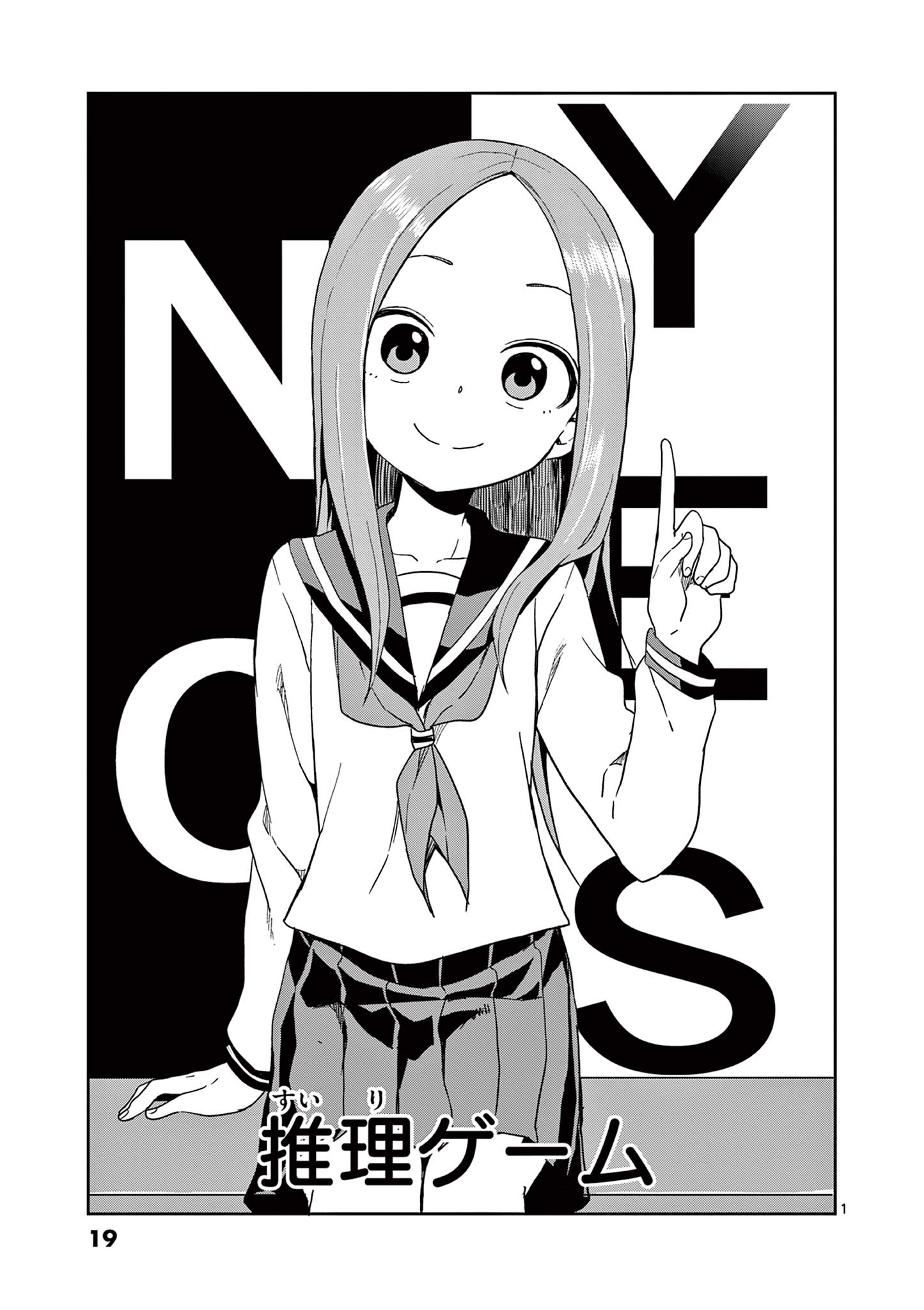 KARAKAI JOUZU NO TAKAGI-SAN - raw - Chapter 144 - https://jpdd.ccdd.to/JPDD/karakaijouzunotakagisan/267327/1ryuguvjxpw.jpg
